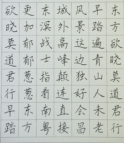 彭城书法大赛作品