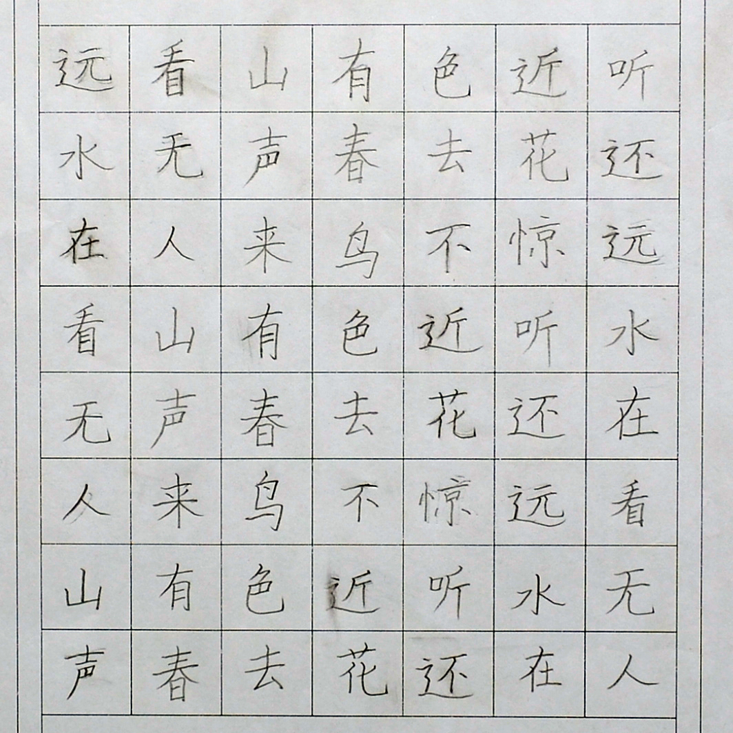 姓名：吕姑射