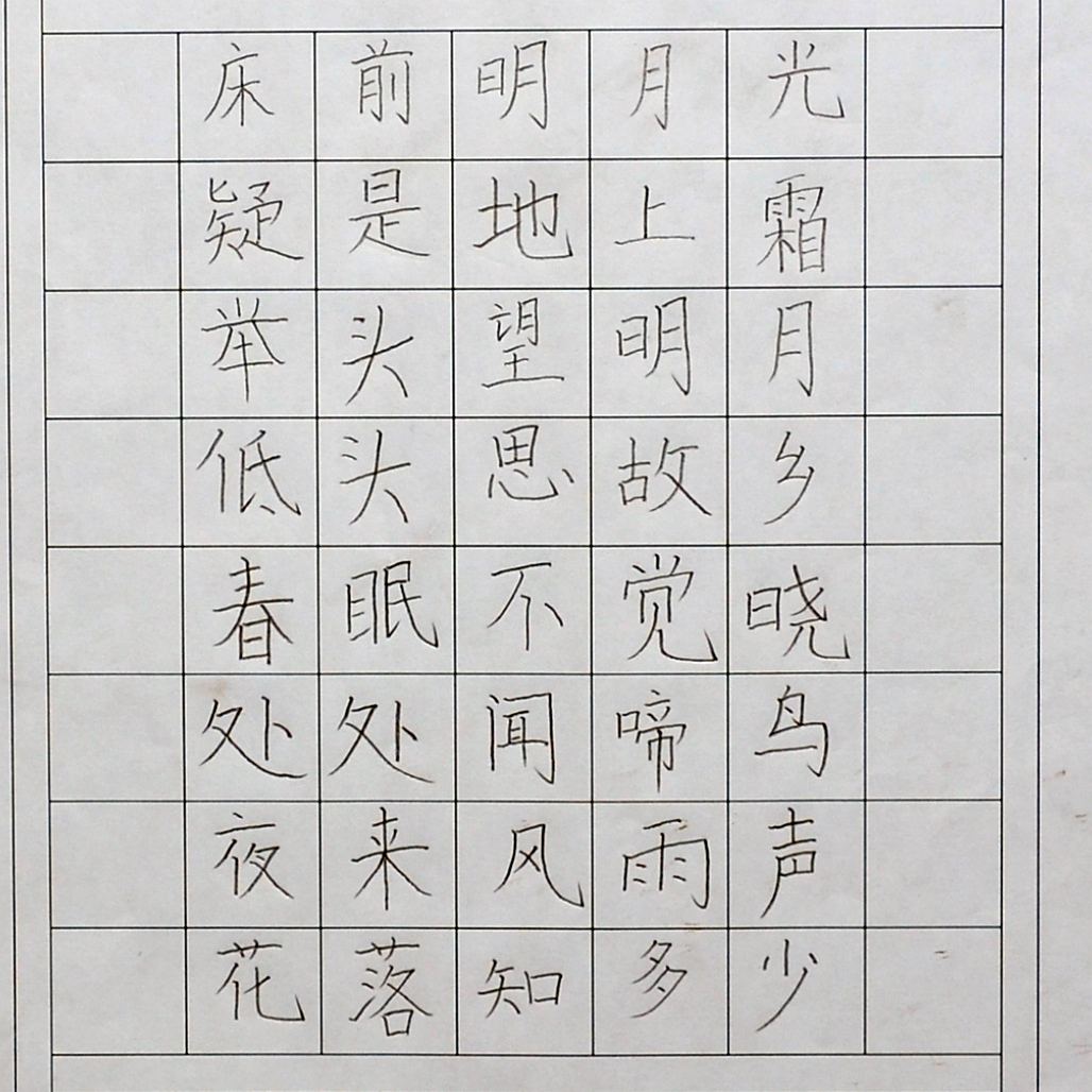 姓名：姬雨彤