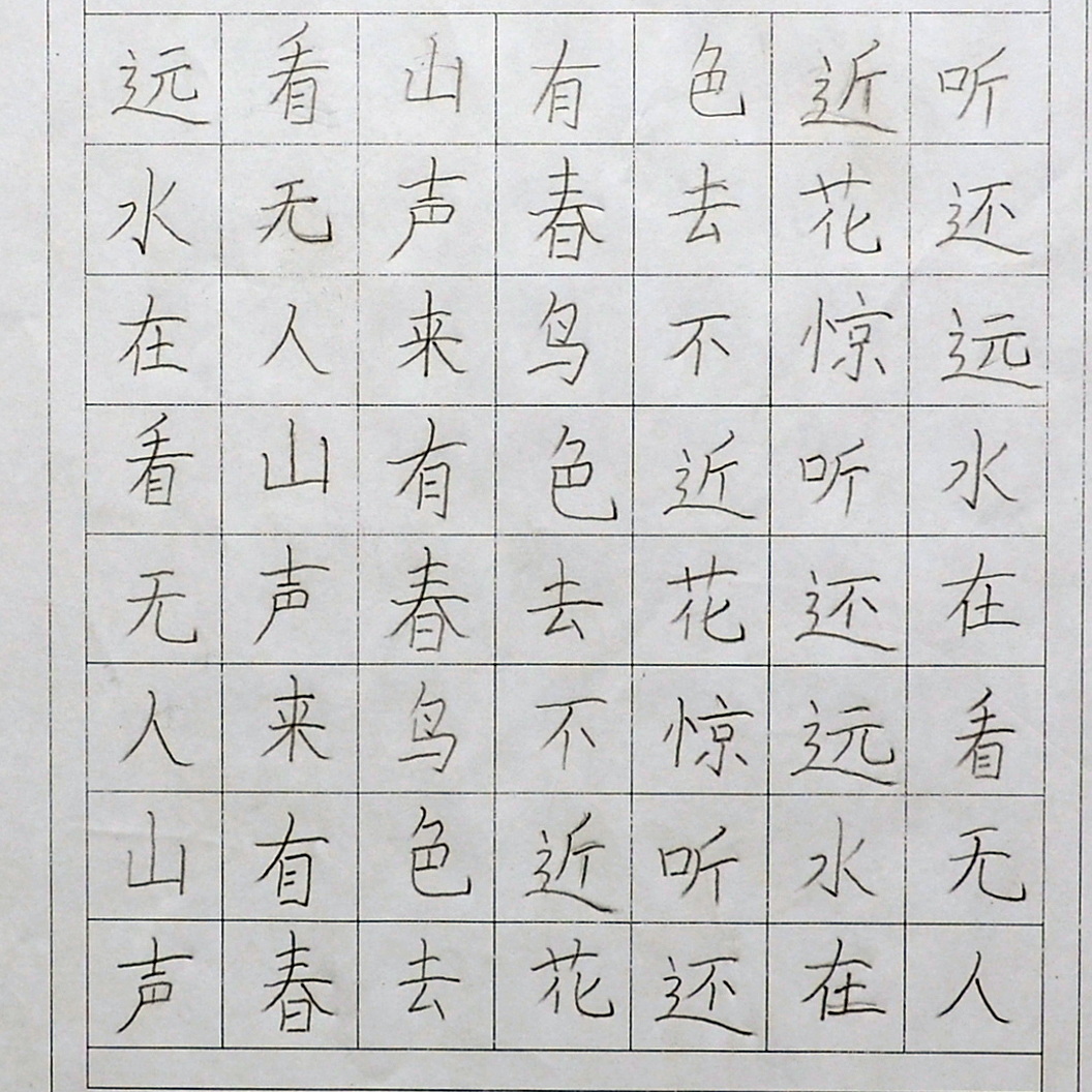 姓名：张竣杰