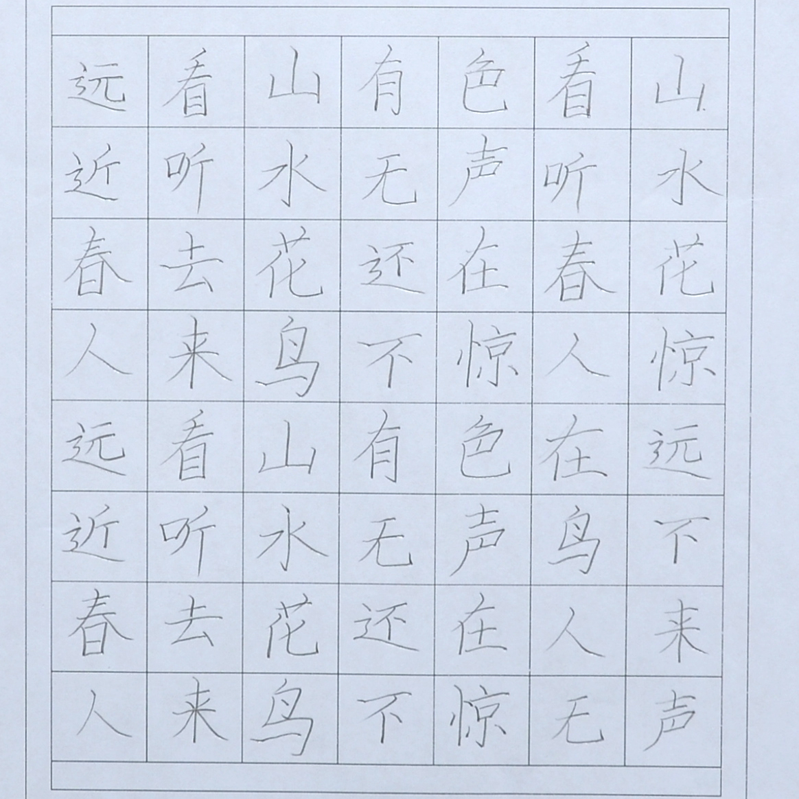 姓名：李子欣