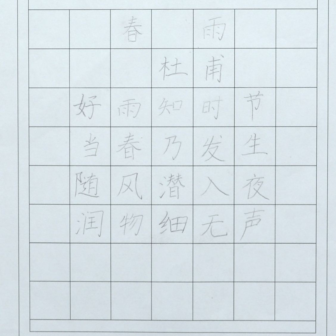 姓名：黄雨茜