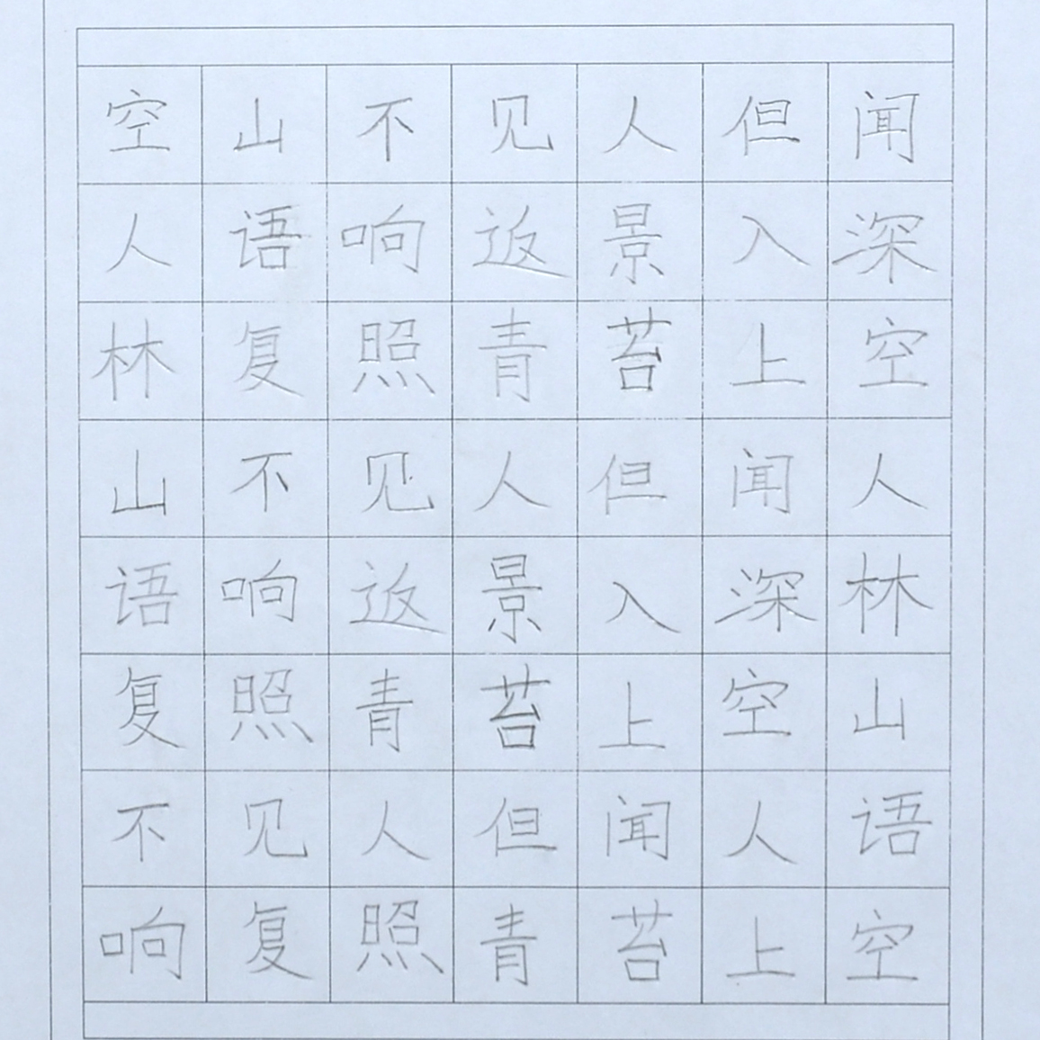 姓名：袁采姗