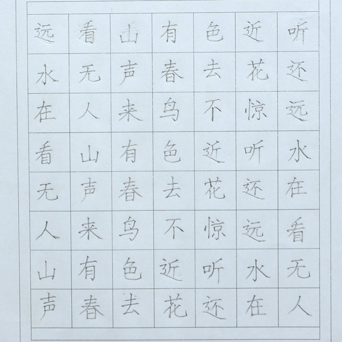 姓名：王家睦