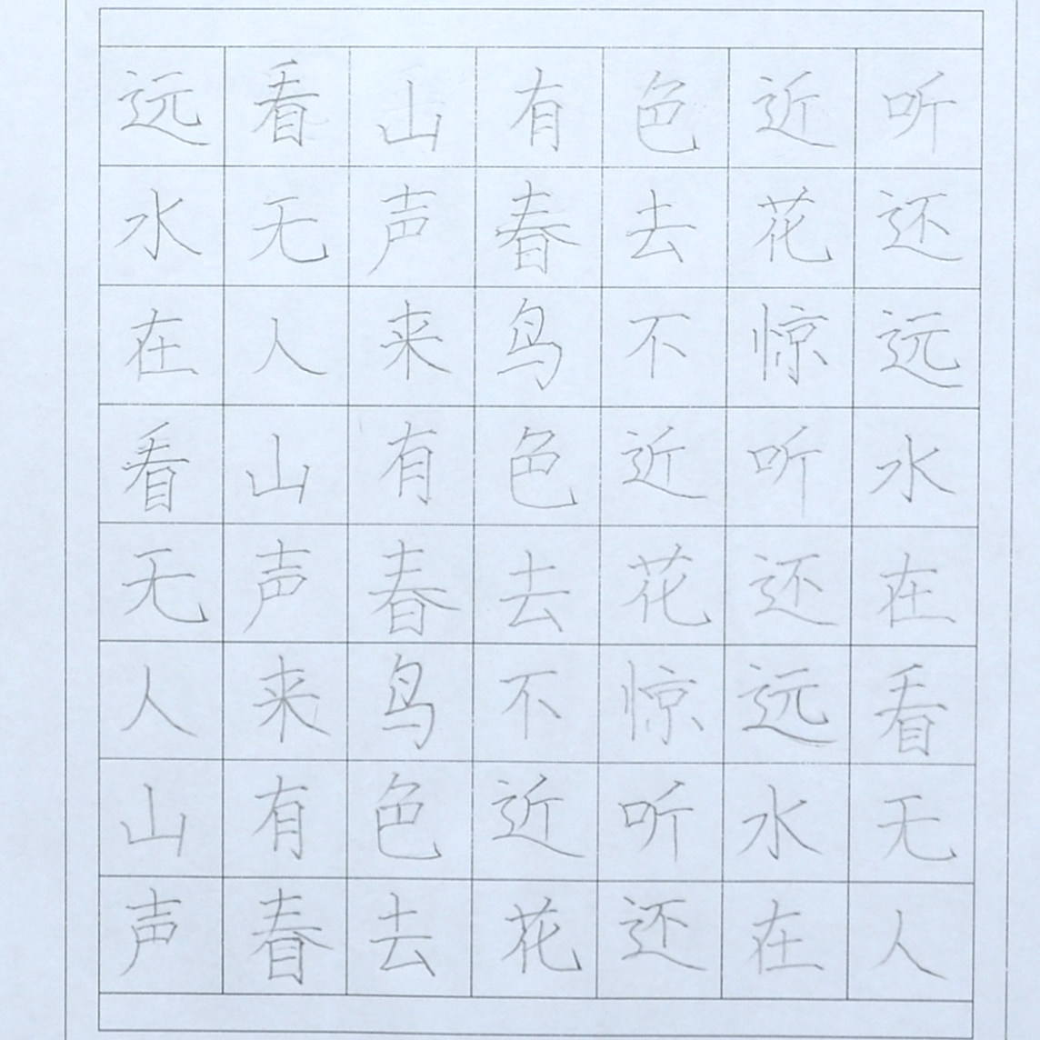 姓名：夏伟杰