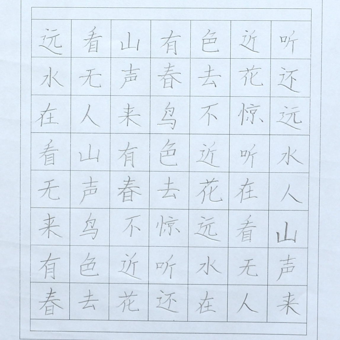 姓名：段雨辰