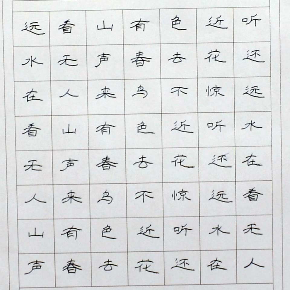 姓名：韩佳书