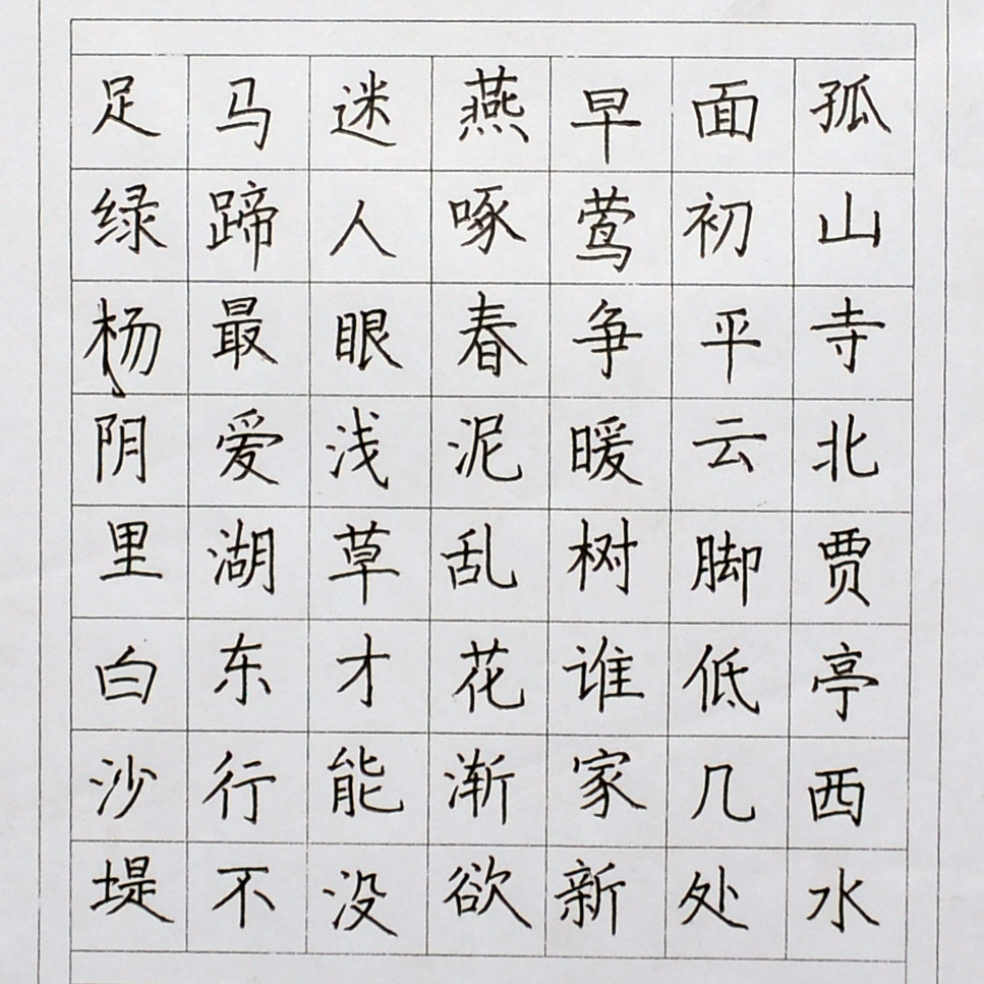 姓名：丁俊杰