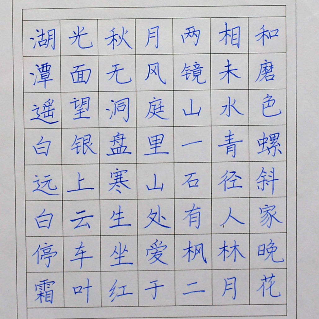 姓名：许诺