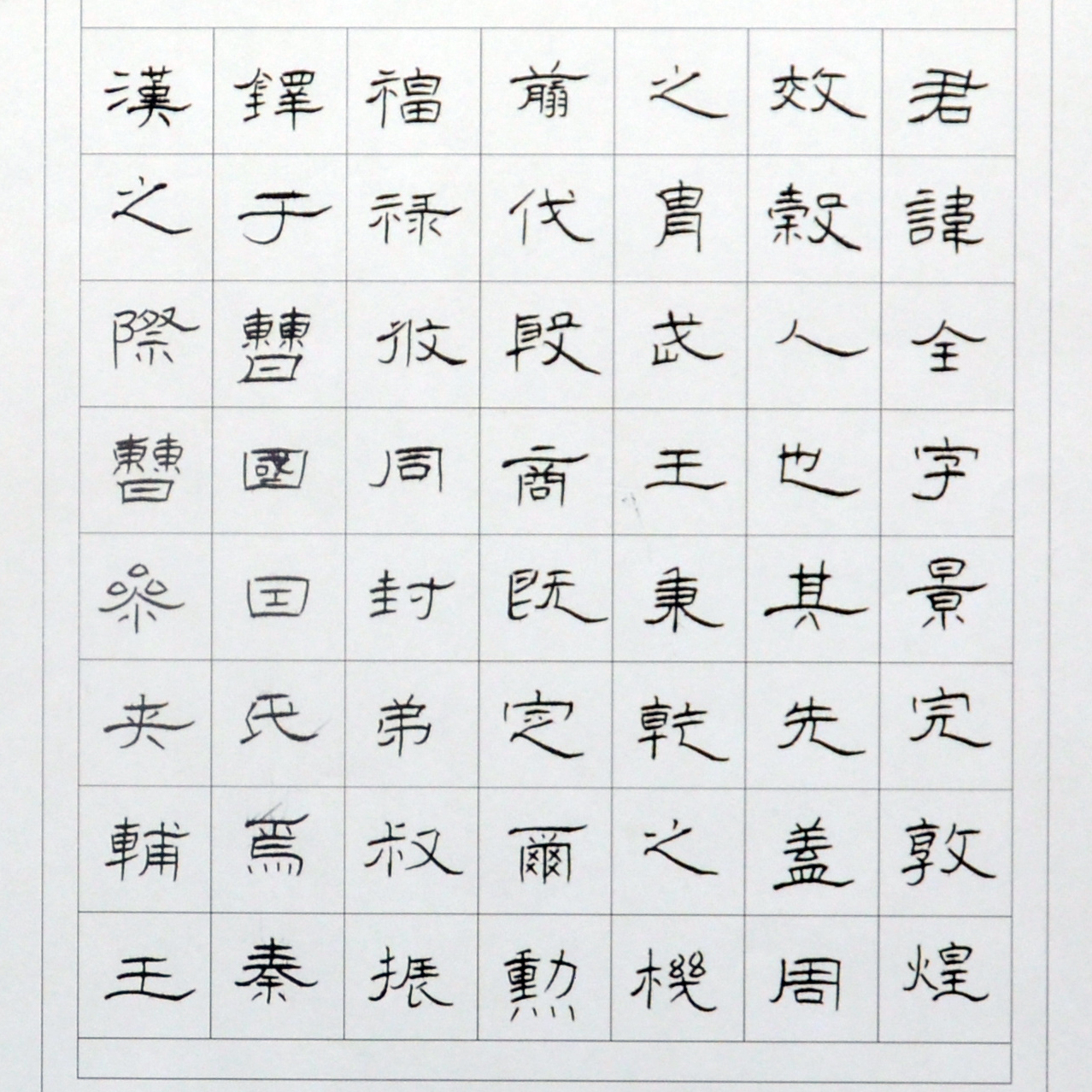姓名：夏兆宗