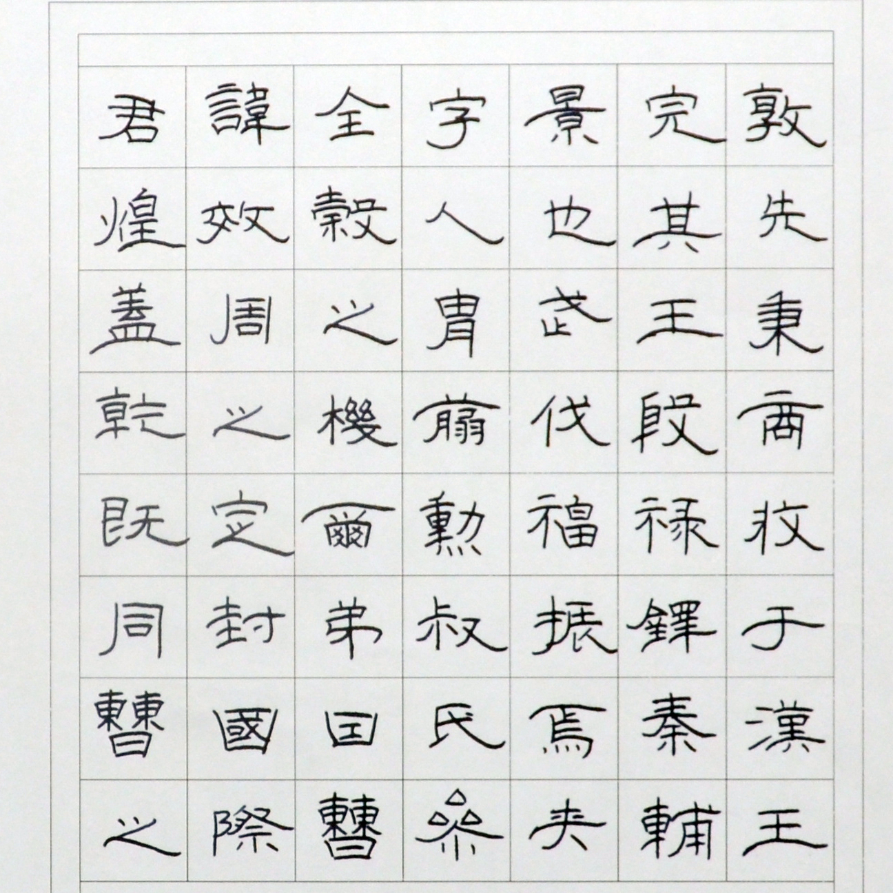 姓名：蒋韵涵