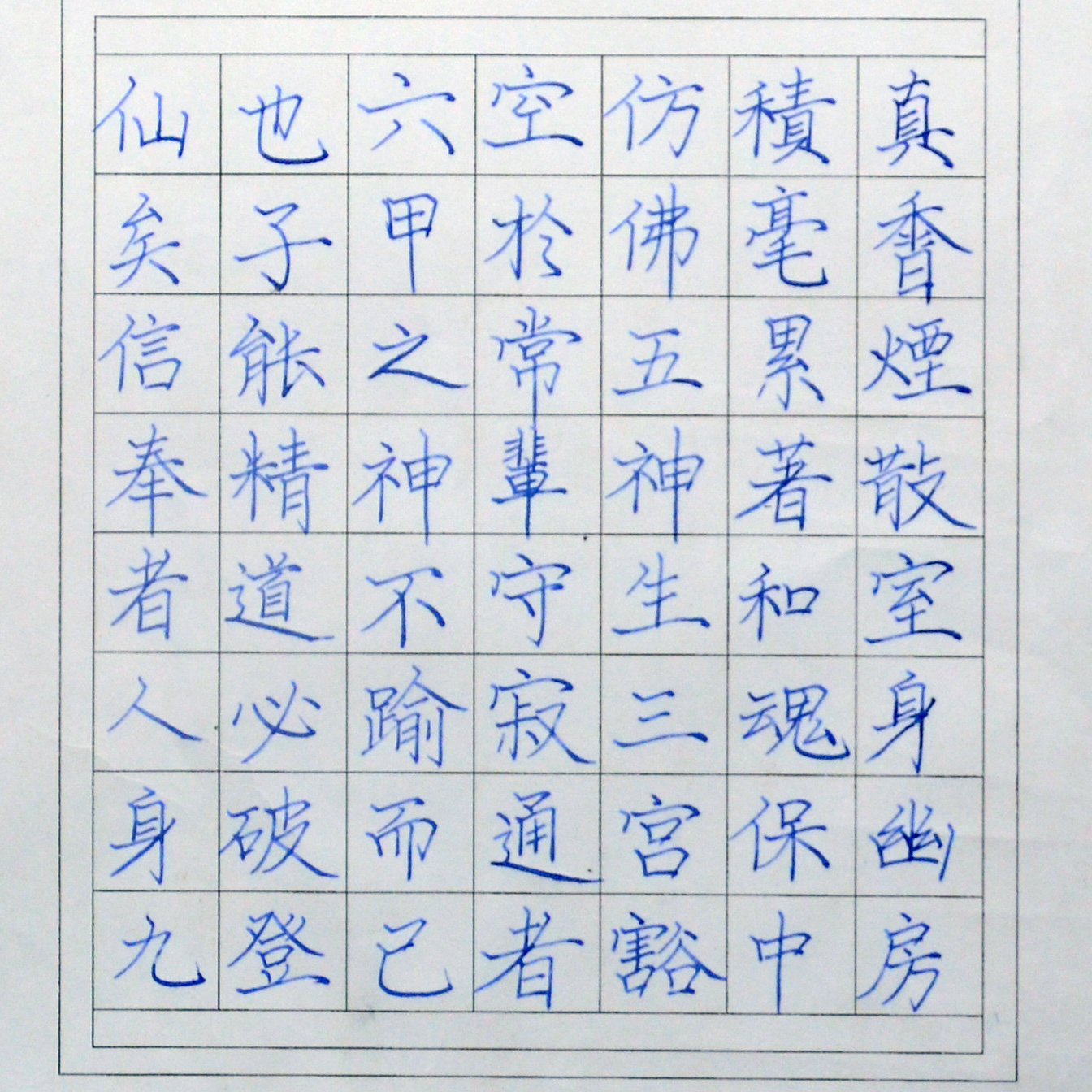 姓名：蒋庚辰