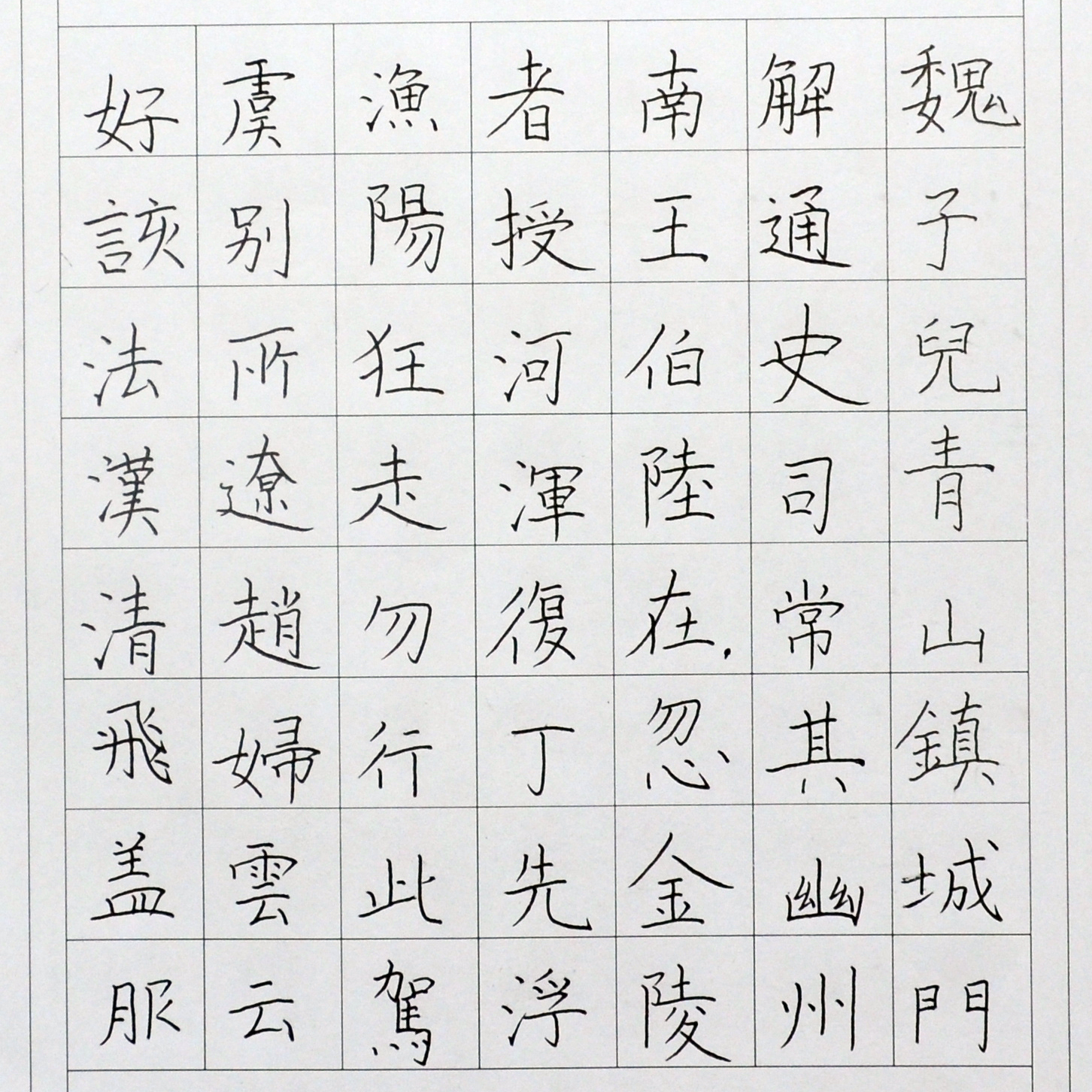 姓名：满冬