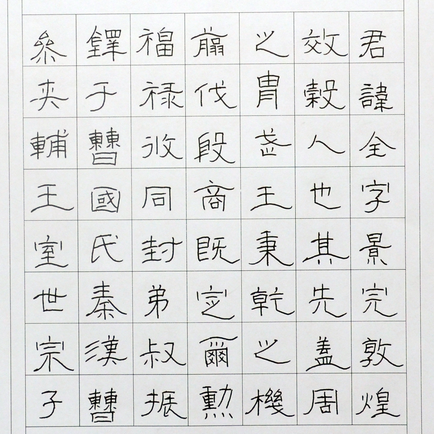 姓名：程韶涵