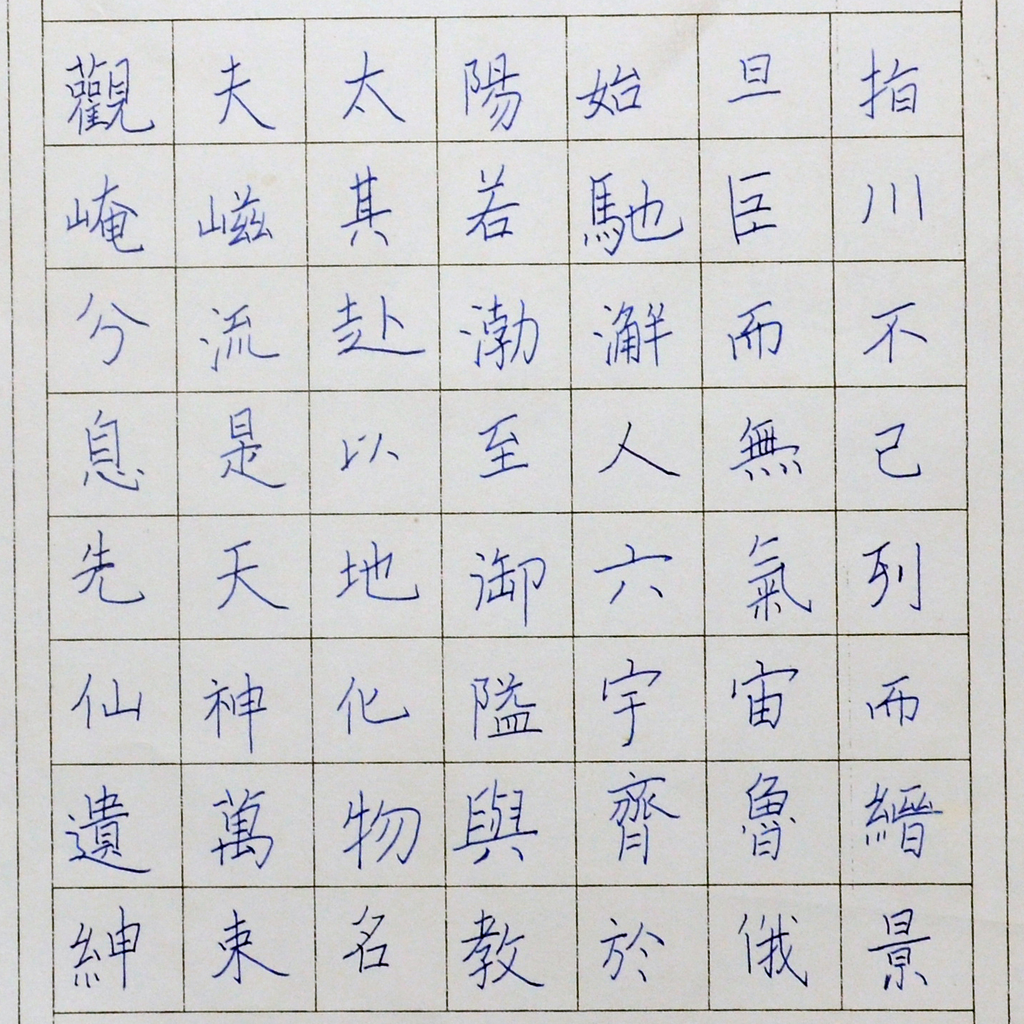 姓名：葛黎明