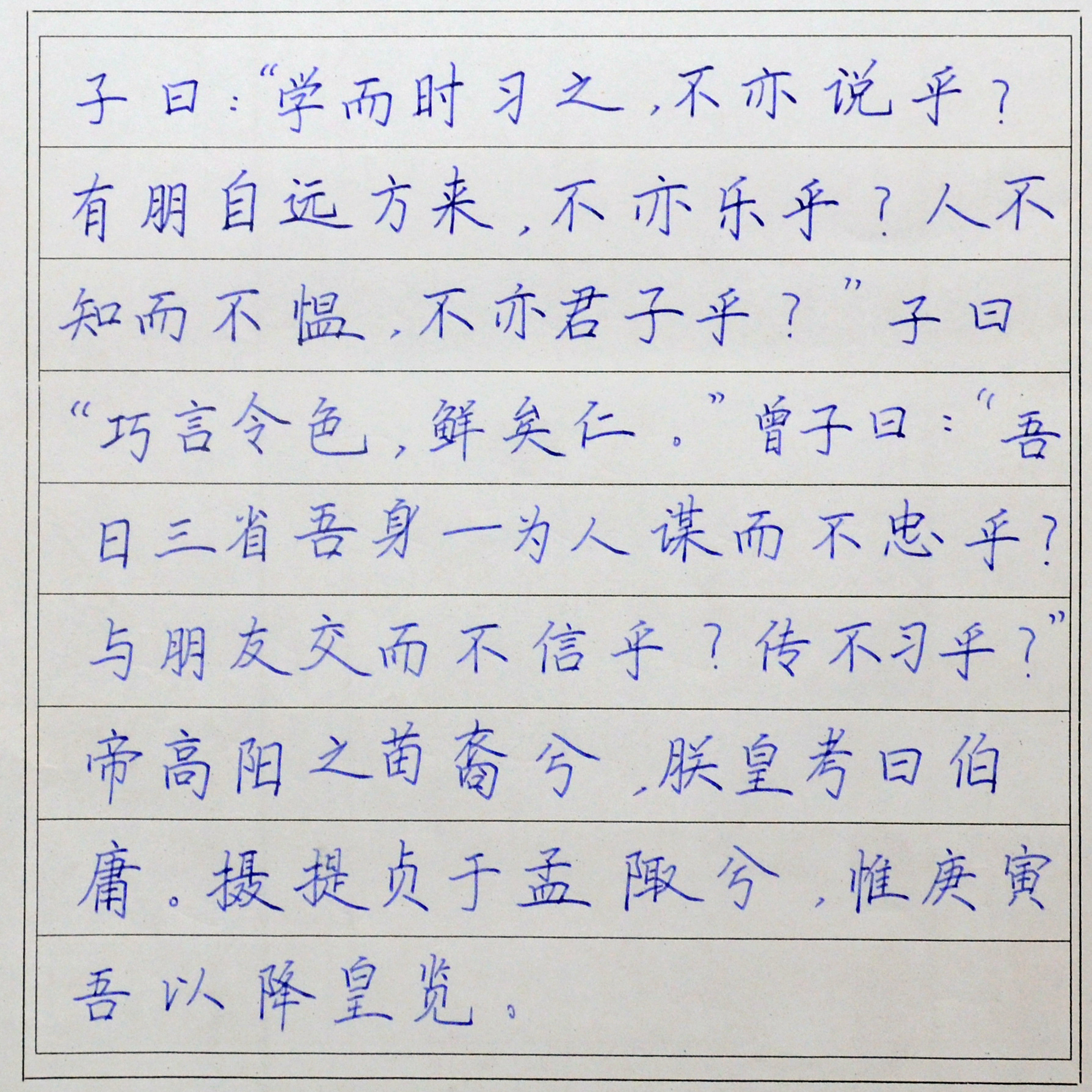 姓名：仝家莹