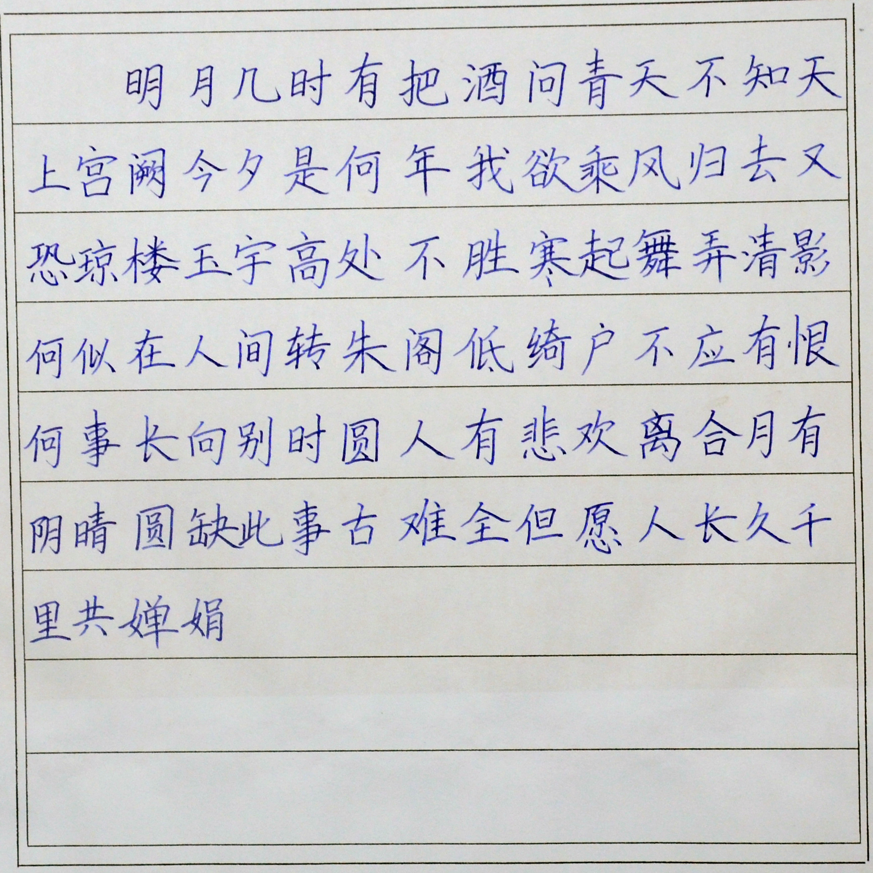 姓名：丁慧茹