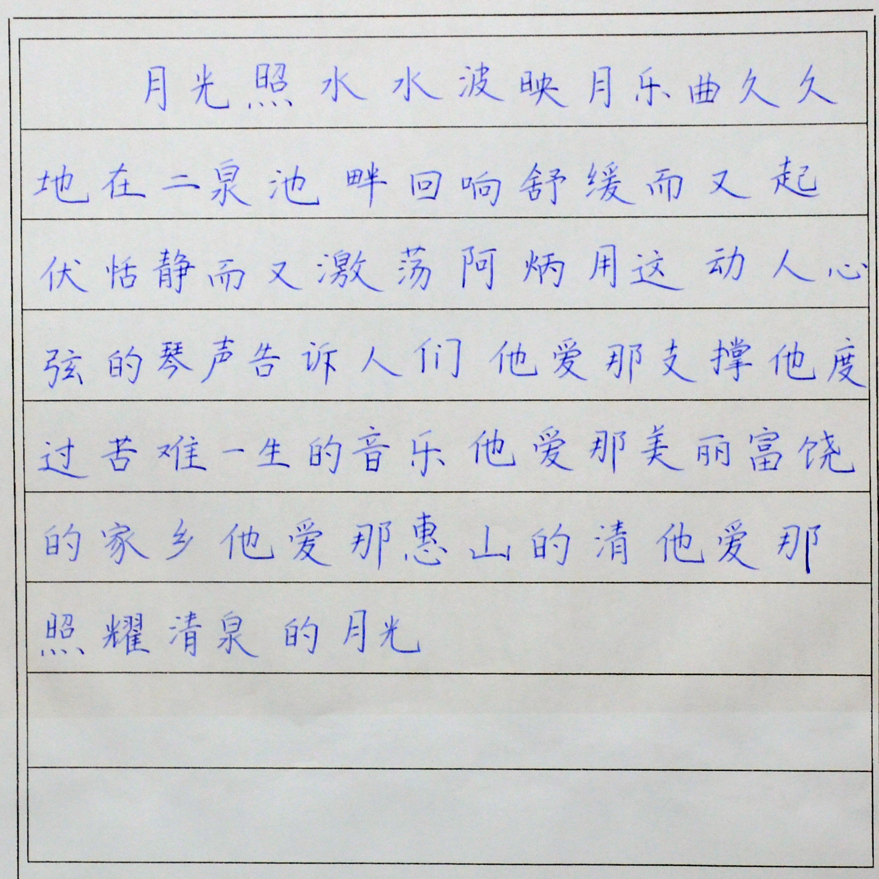 姓名：闫美枝
