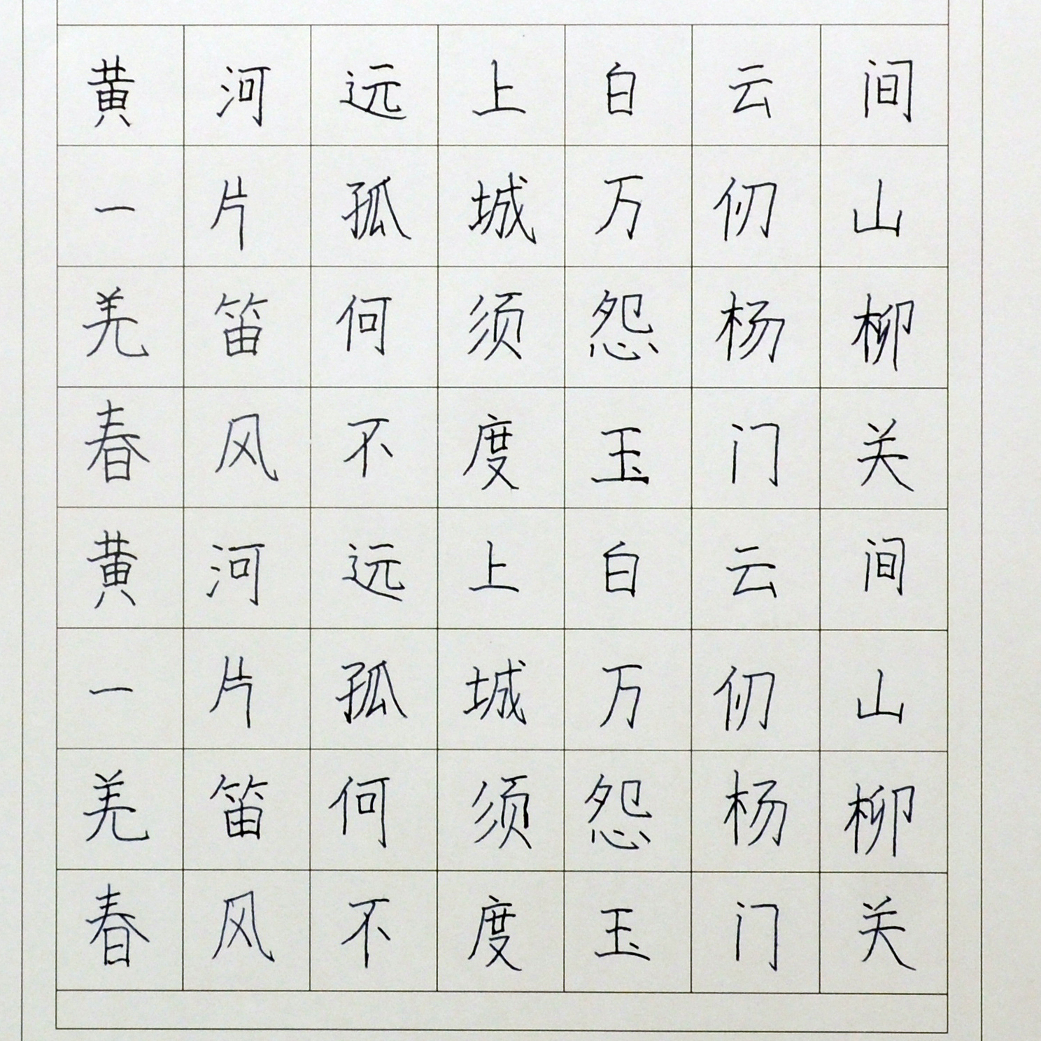 姓名：刘子越