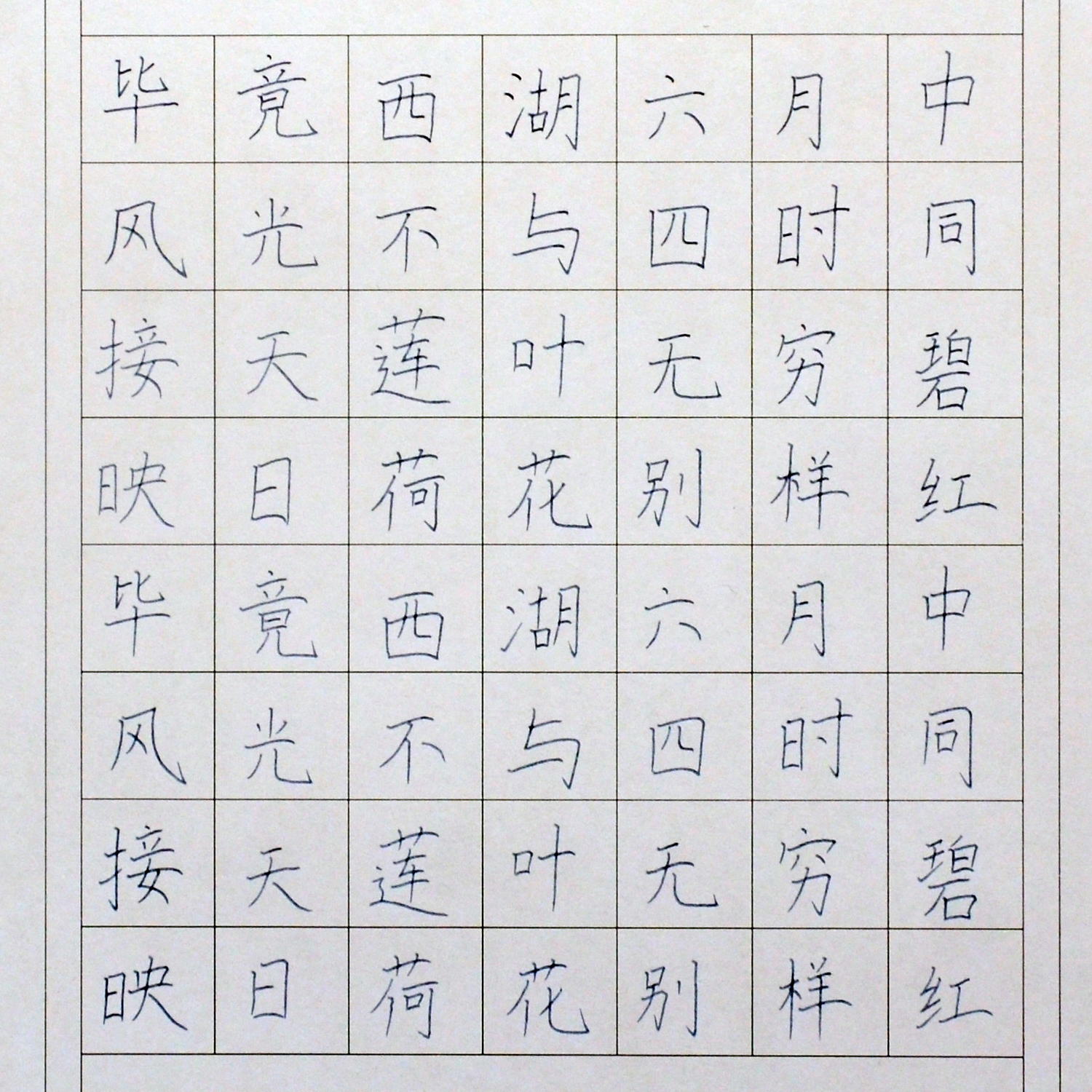 姓名：李梦晴