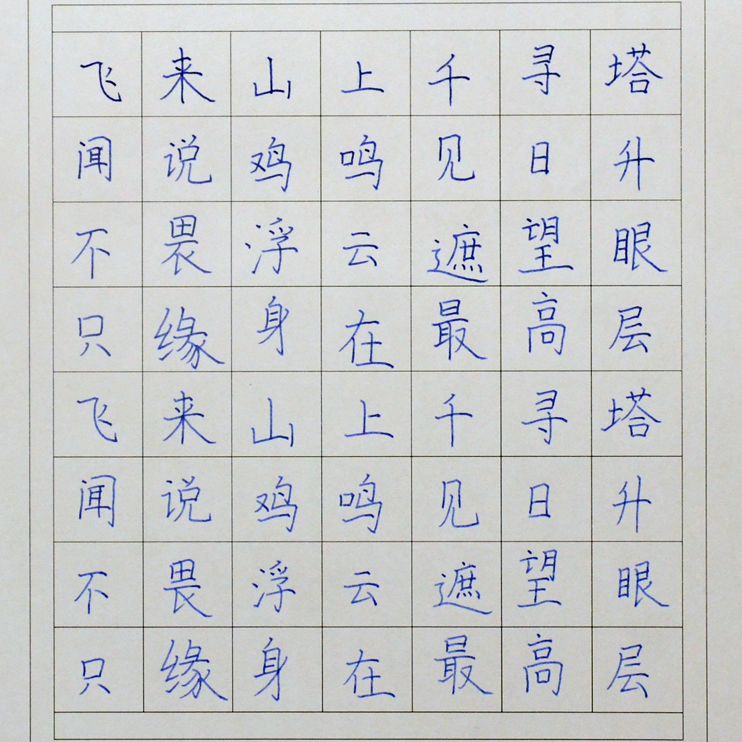 姓名：李芮瑶