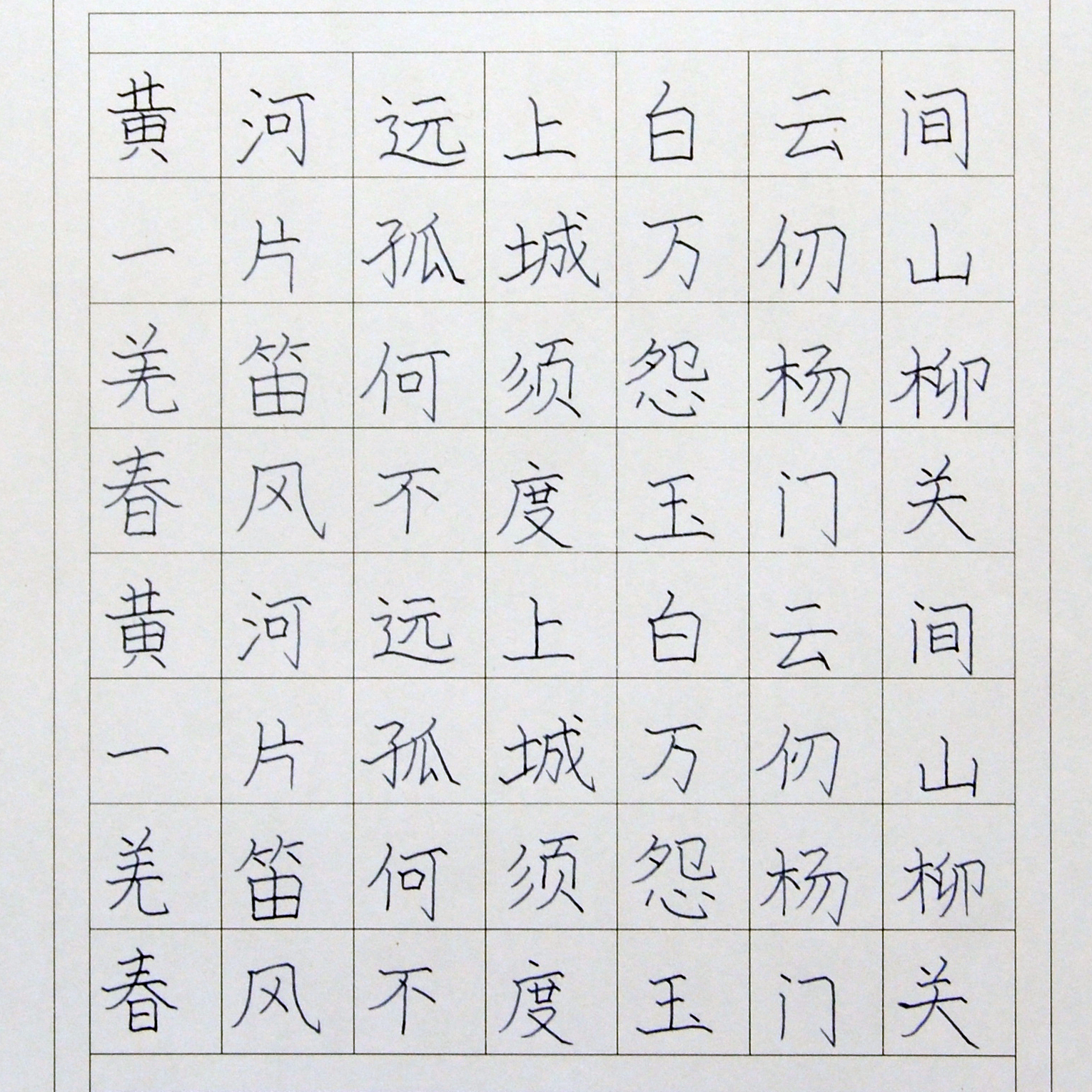 姓名：孙玥