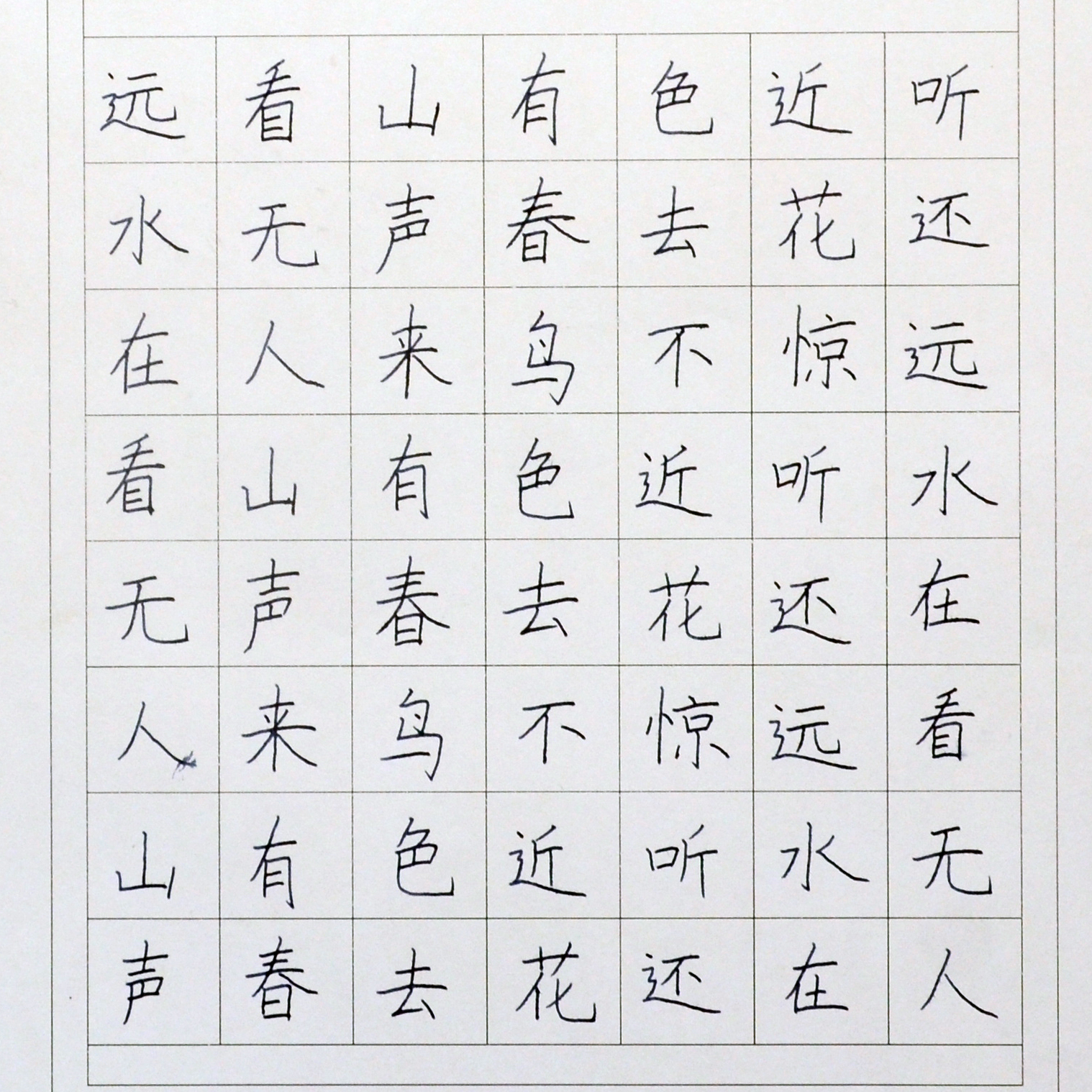 姓名：耿子越