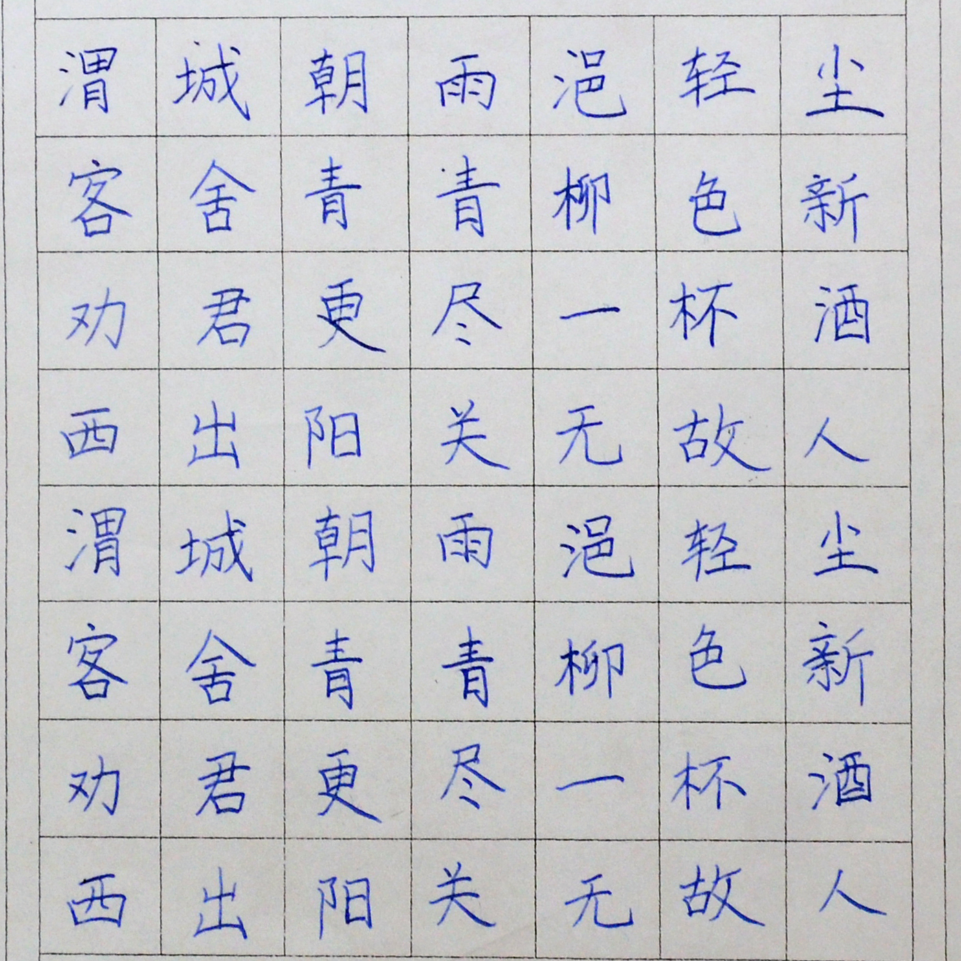 姓名：马瑾