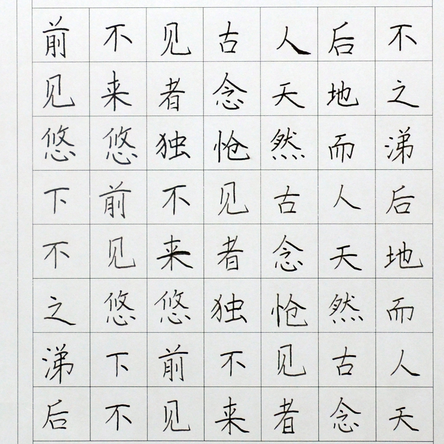 姓名：宗诗婉