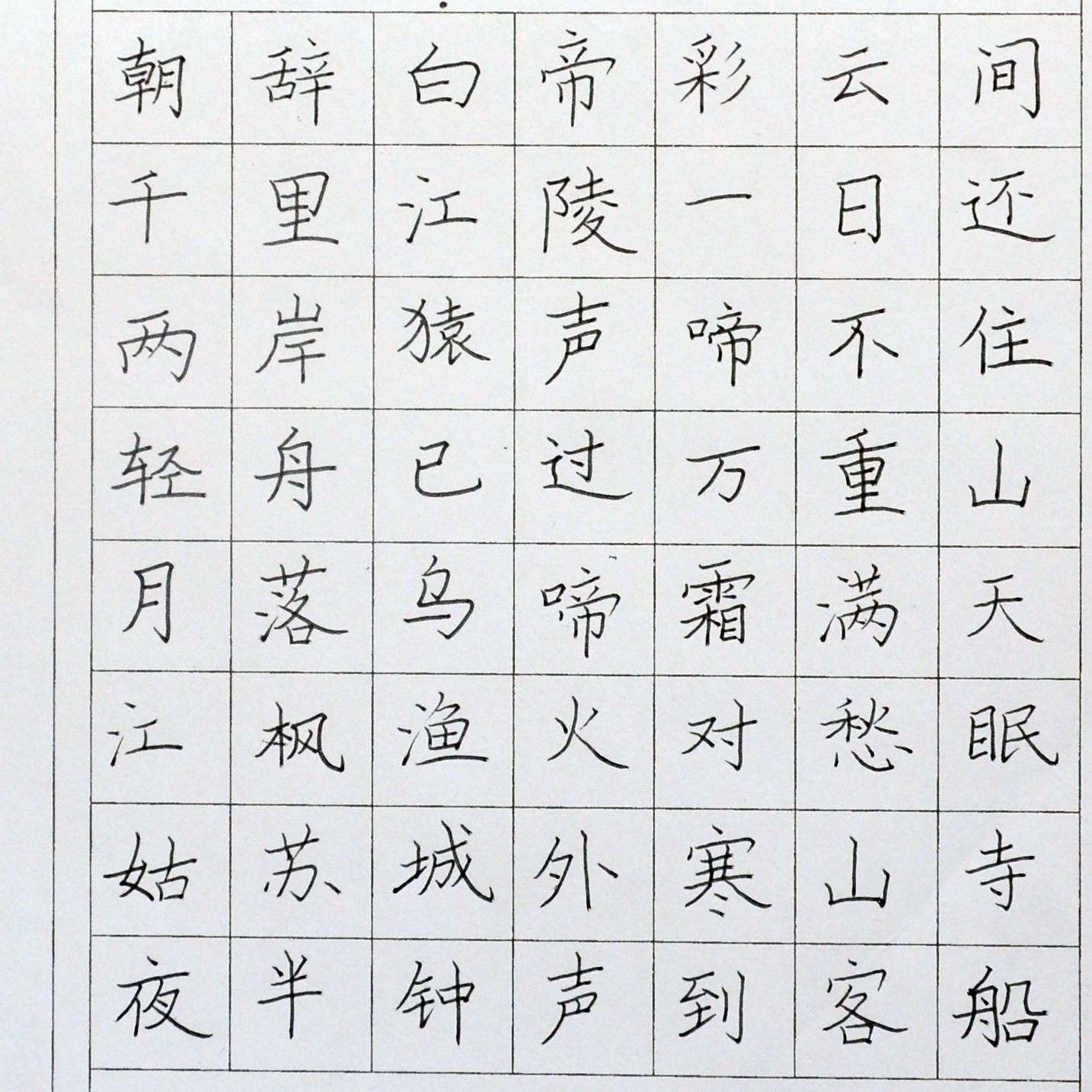 姓名：王俊程