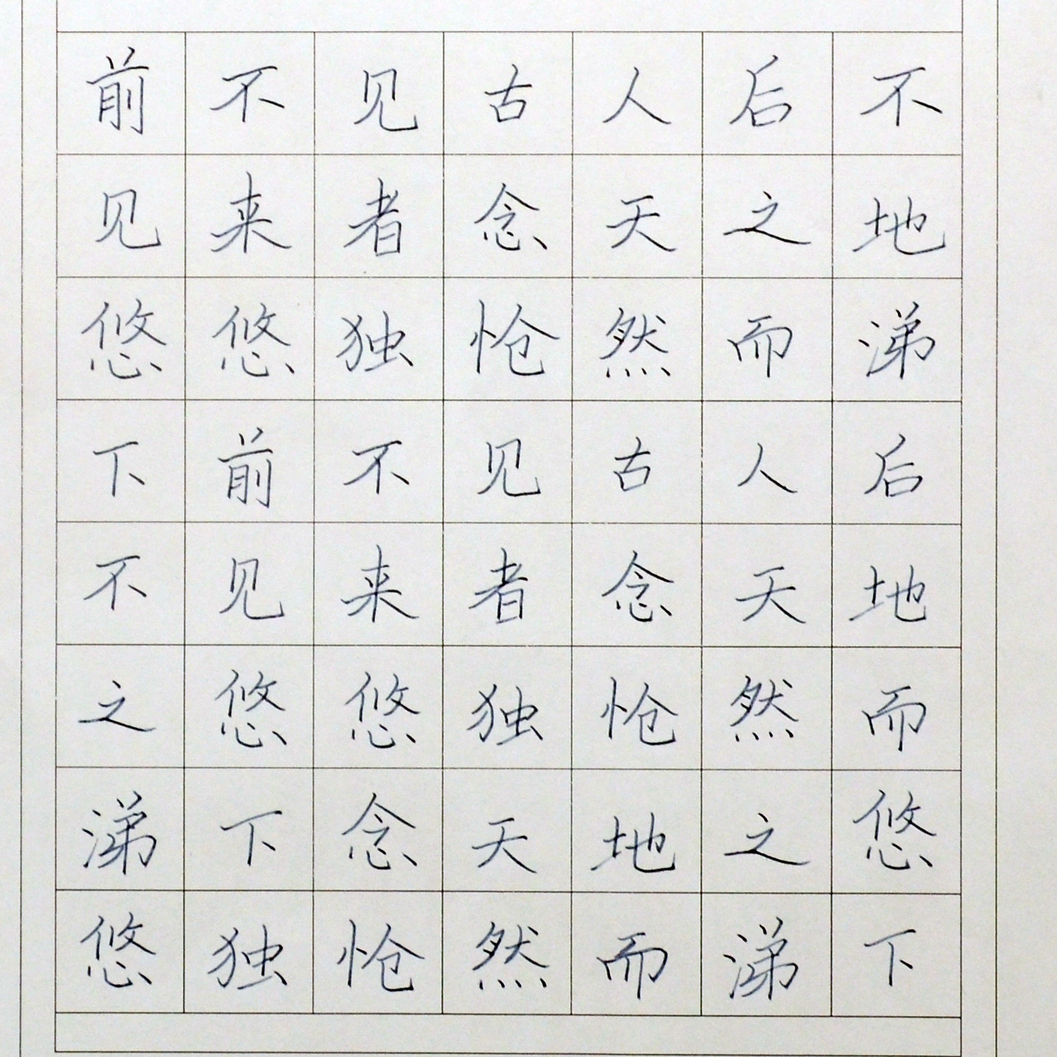 姓名：张雨婷