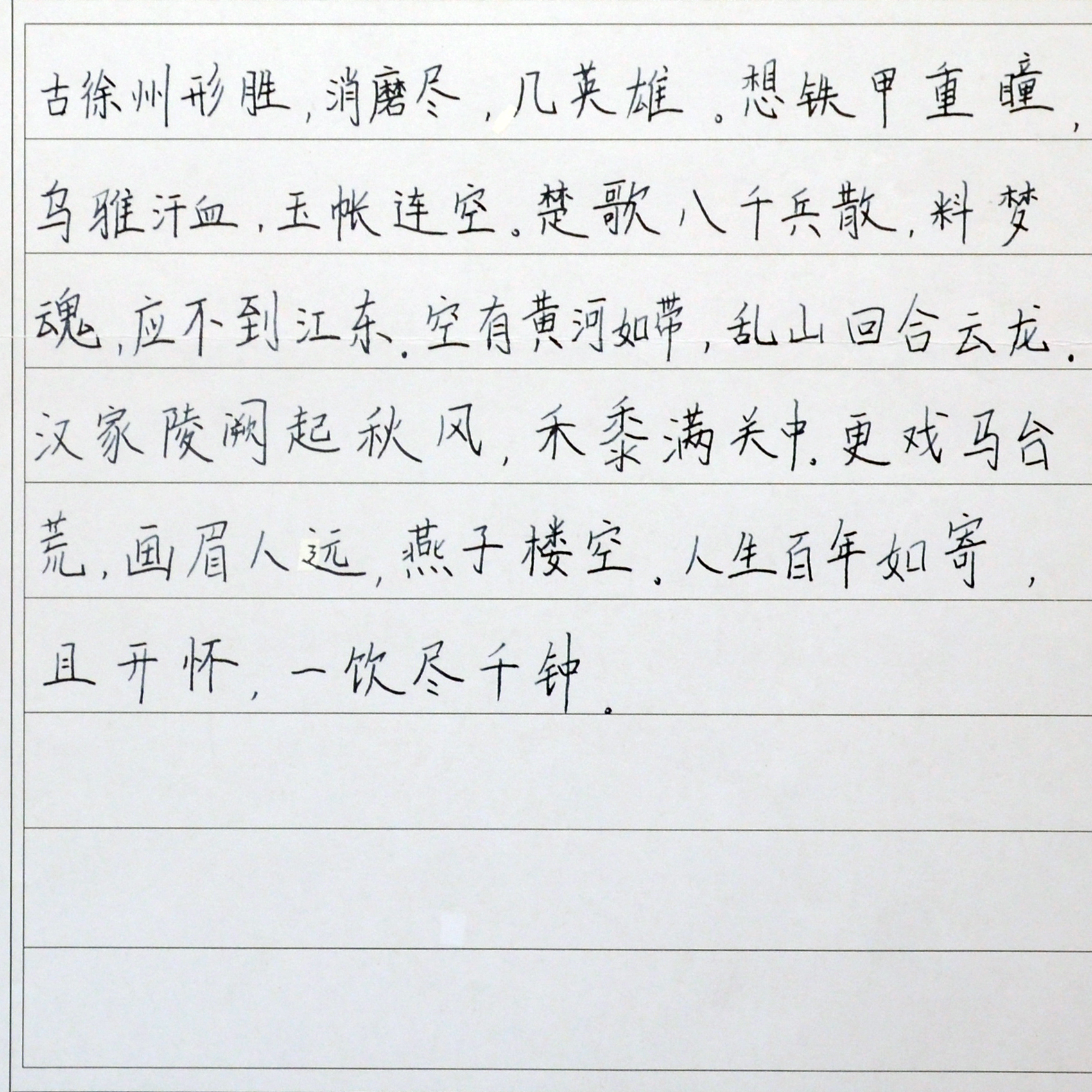 姓名：马云畅