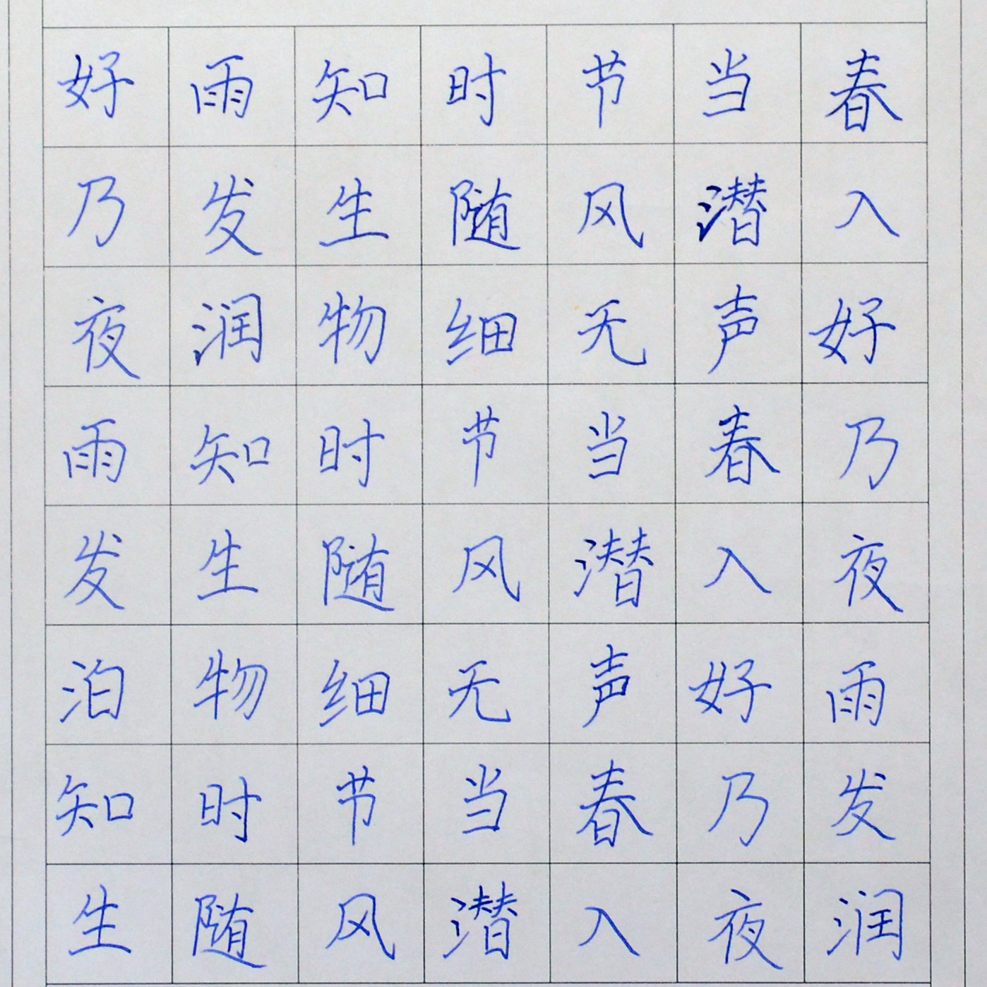 姓名：刘禹彤