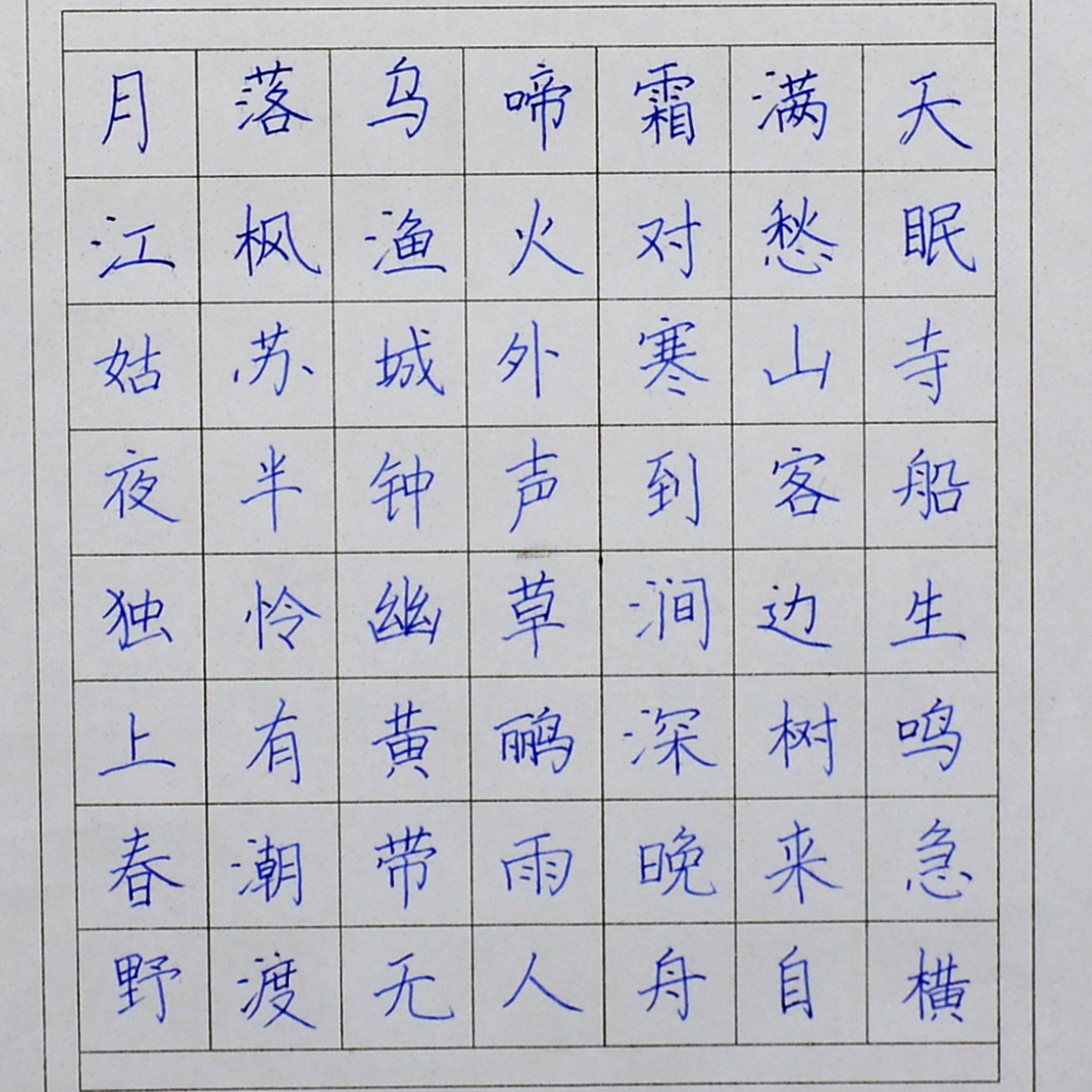姓名：展思琪