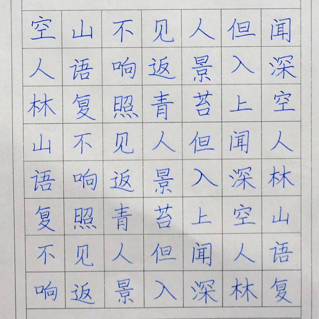 姓名：王姝蕲