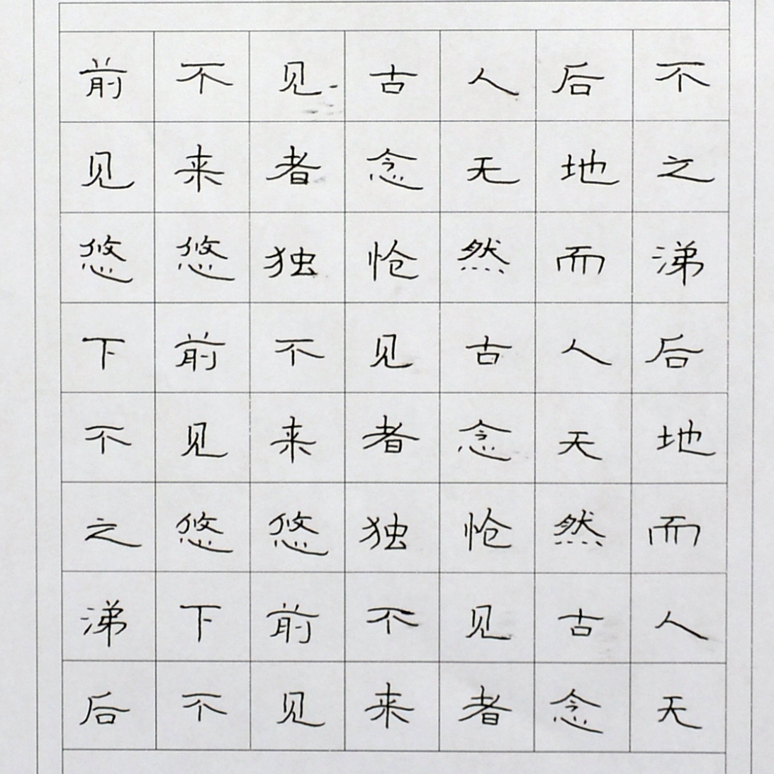姓名：孙思彤