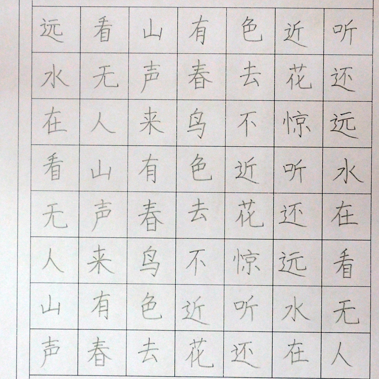 姓名：吴雨阳