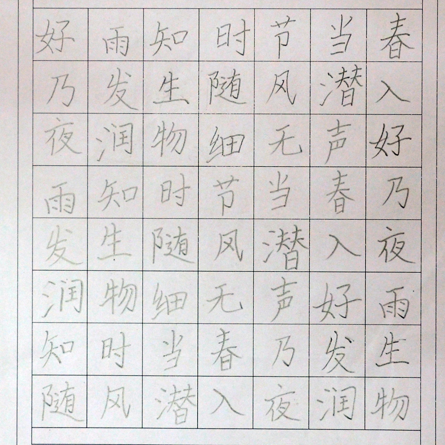 姓名：吴雨灿