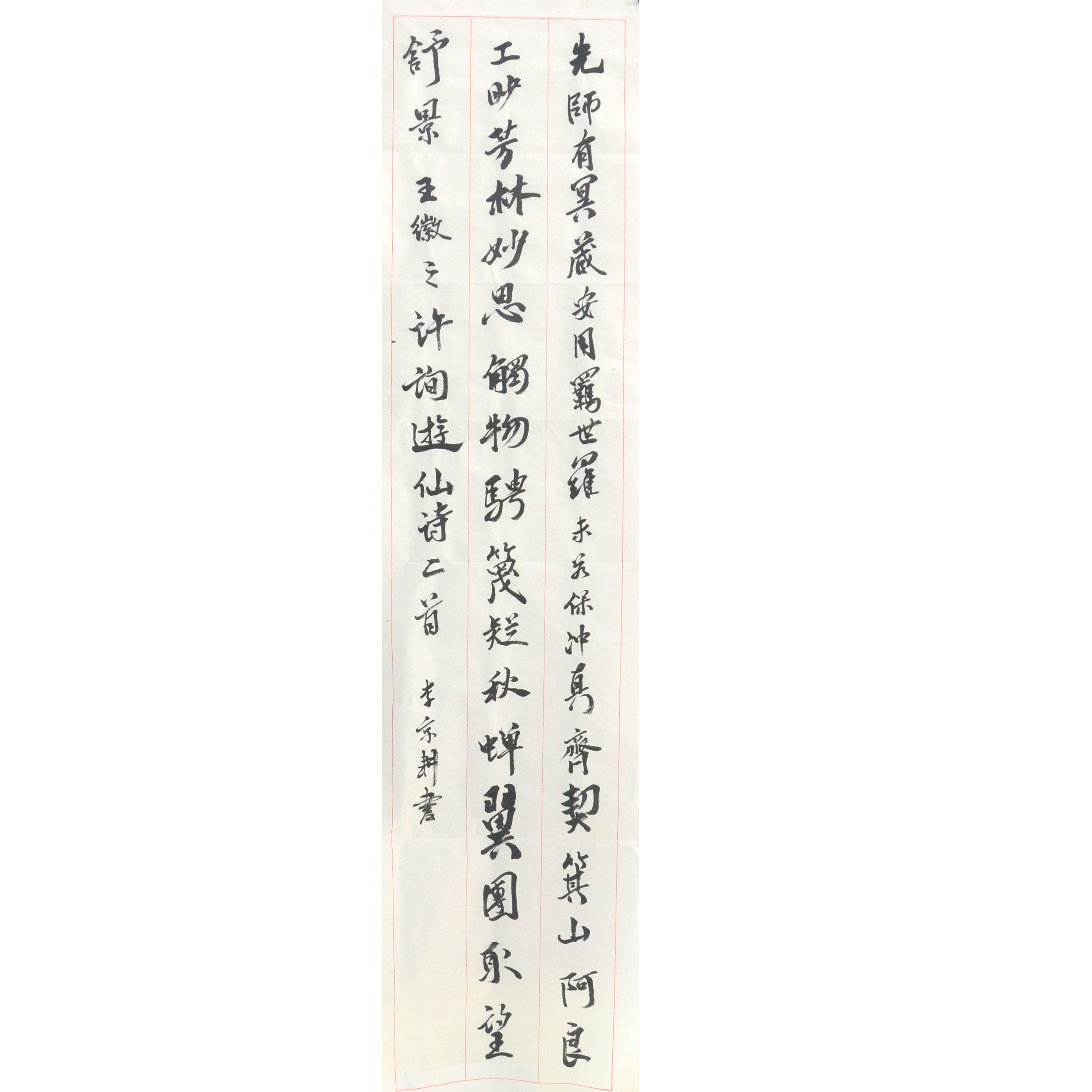 姓名：李京耕