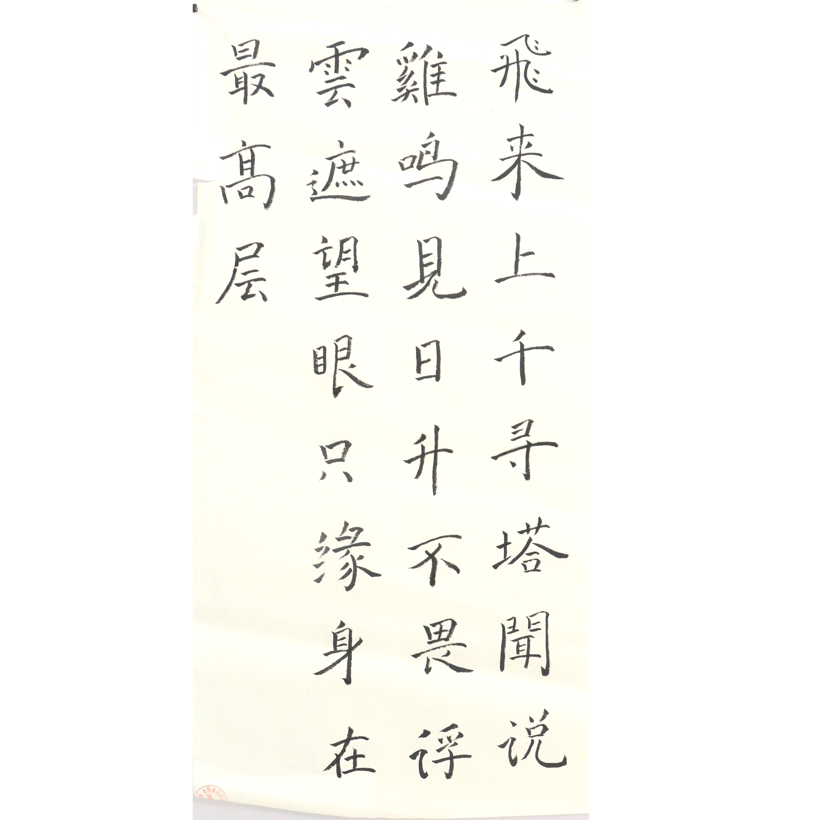 姓名：卢思任