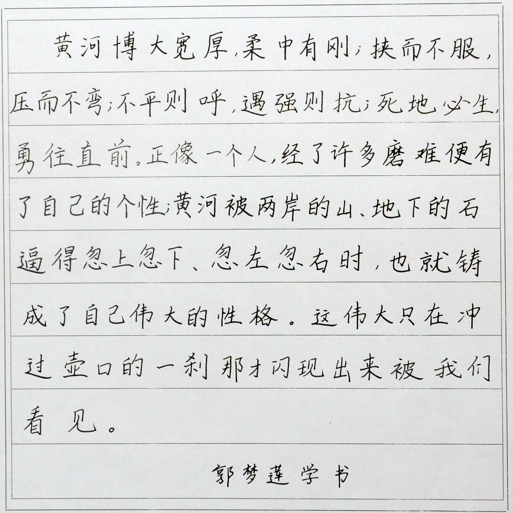 姓名：郭梦莲