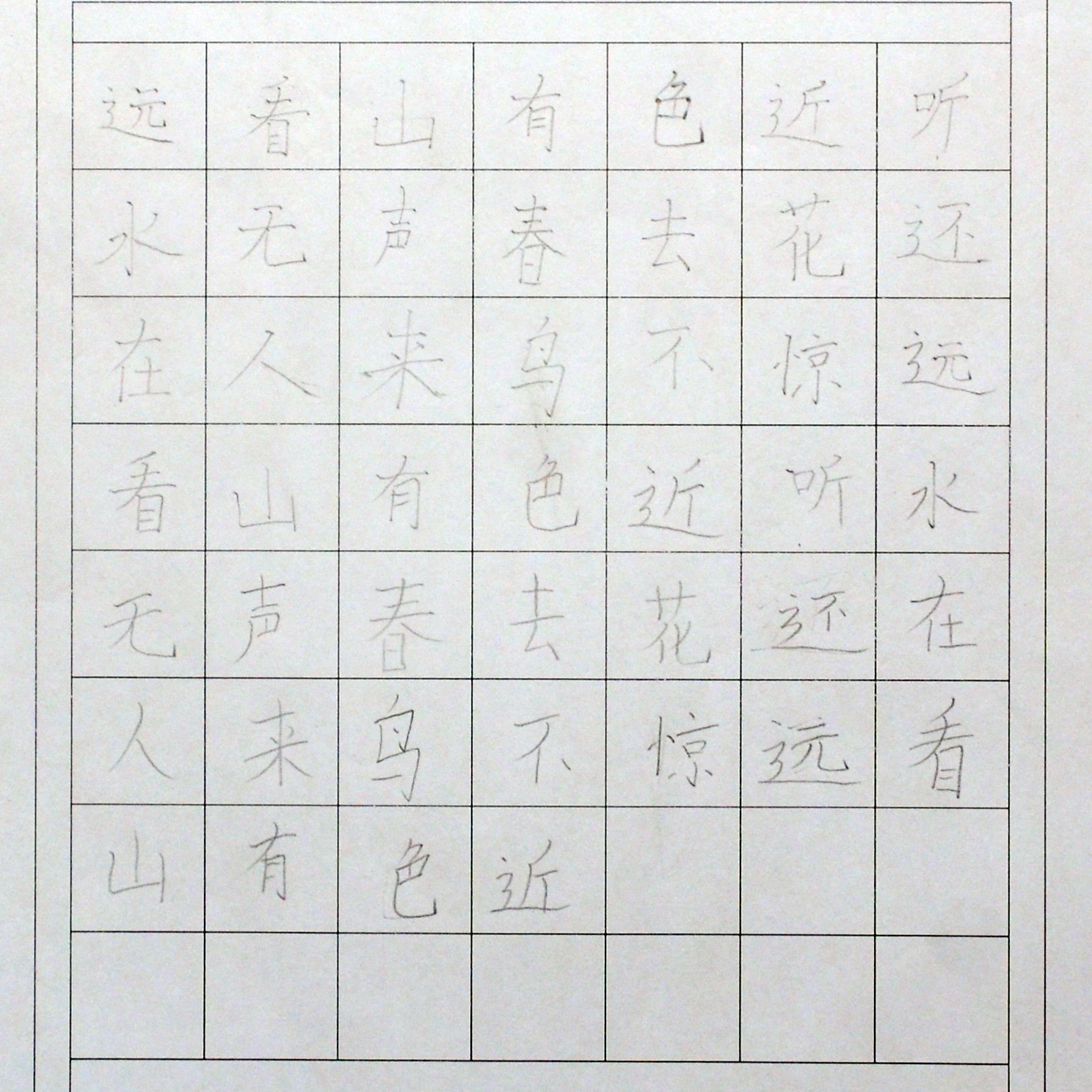 姓名：聂婉桐