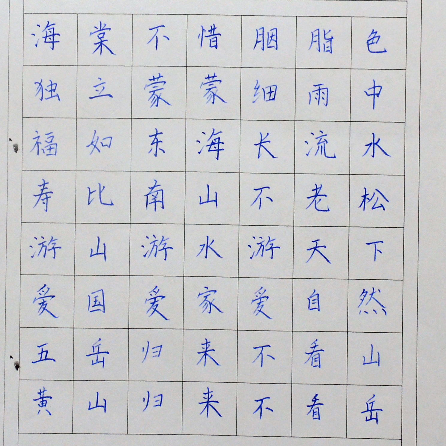 姓名：刘易晴