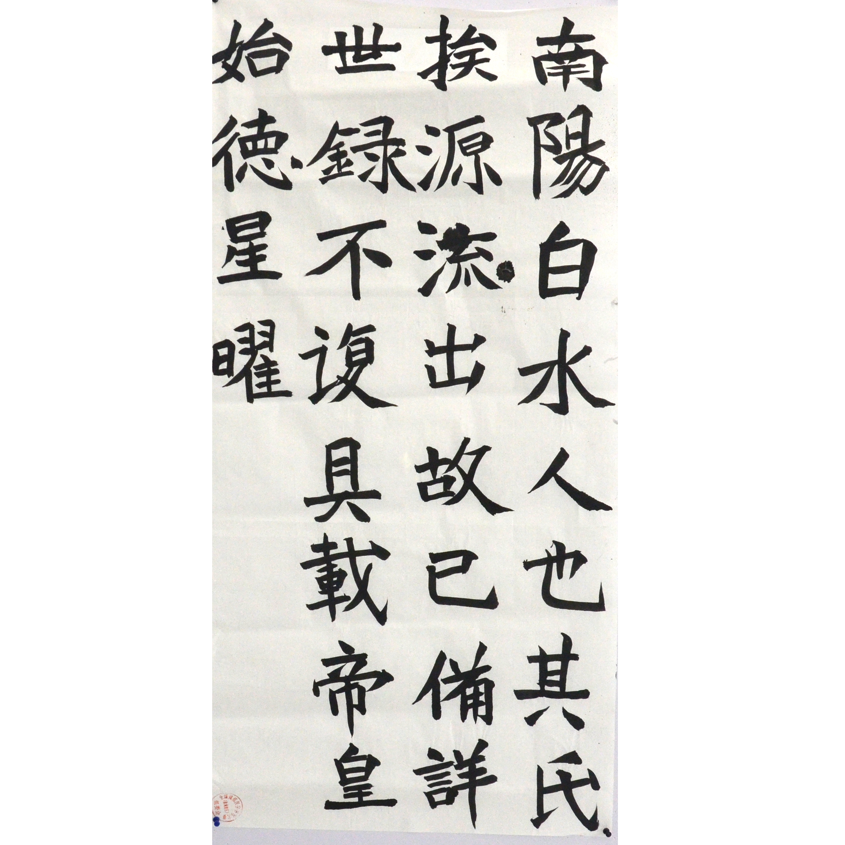 姓名：黄彦彭