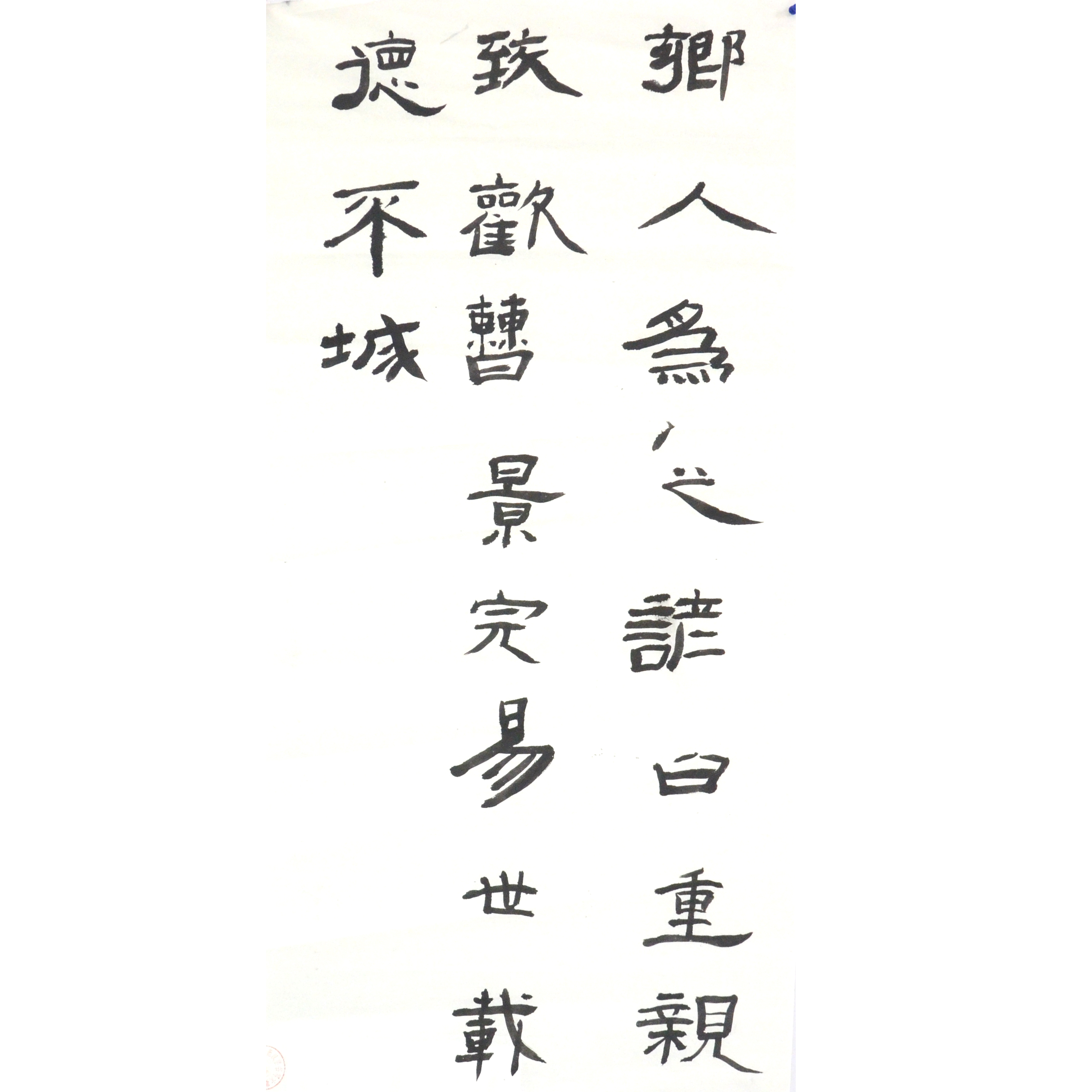 姓名：徐荷雅