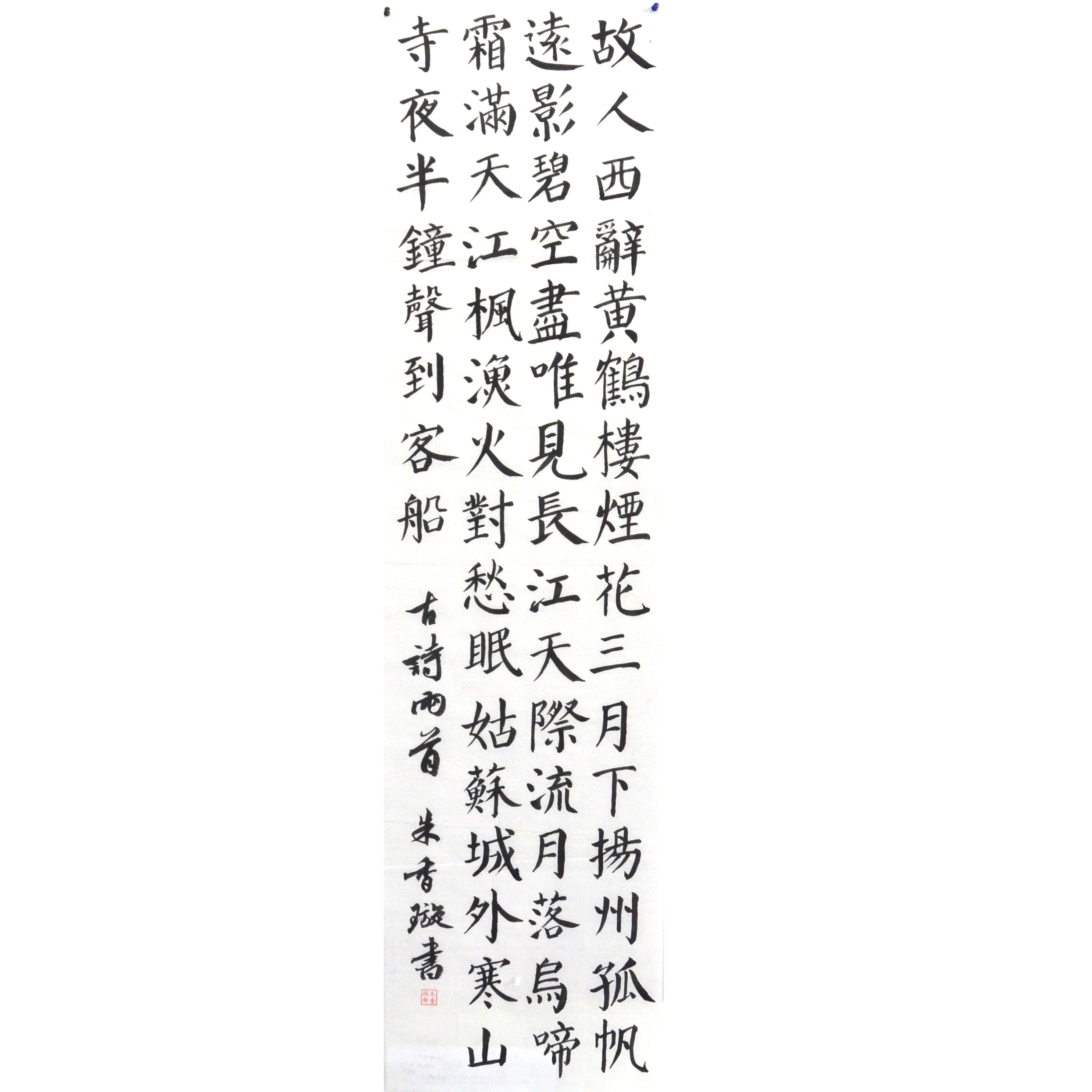 姓名：朱香璇
