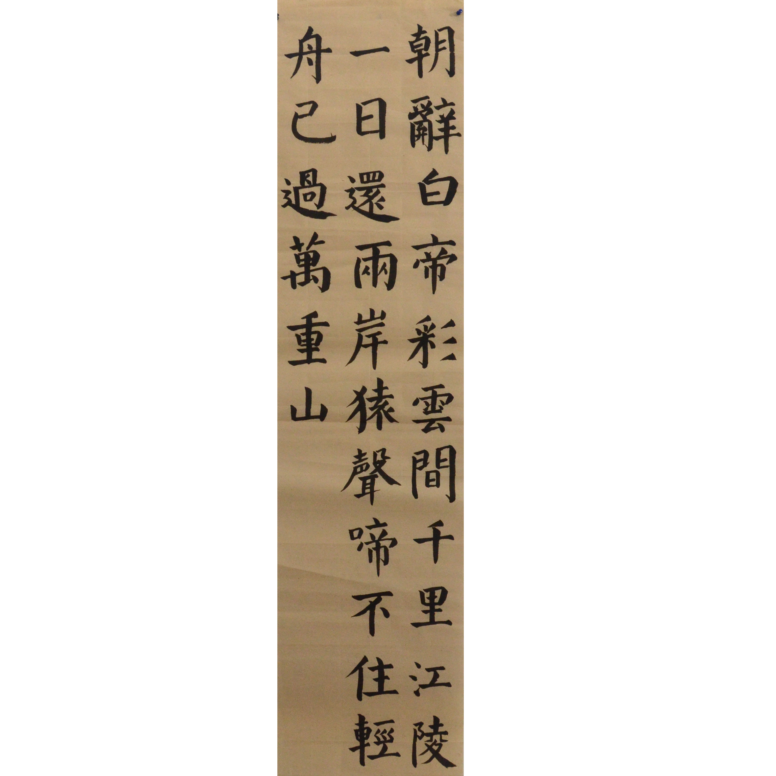 姓名：李田百慧