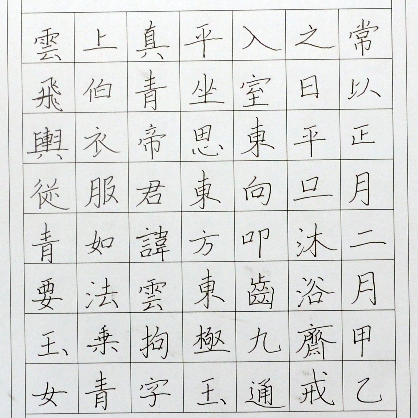 姓名：石松