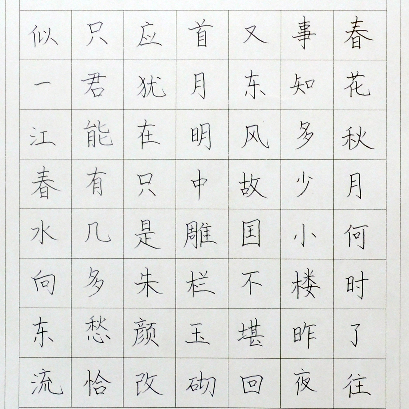姓名：张天玉