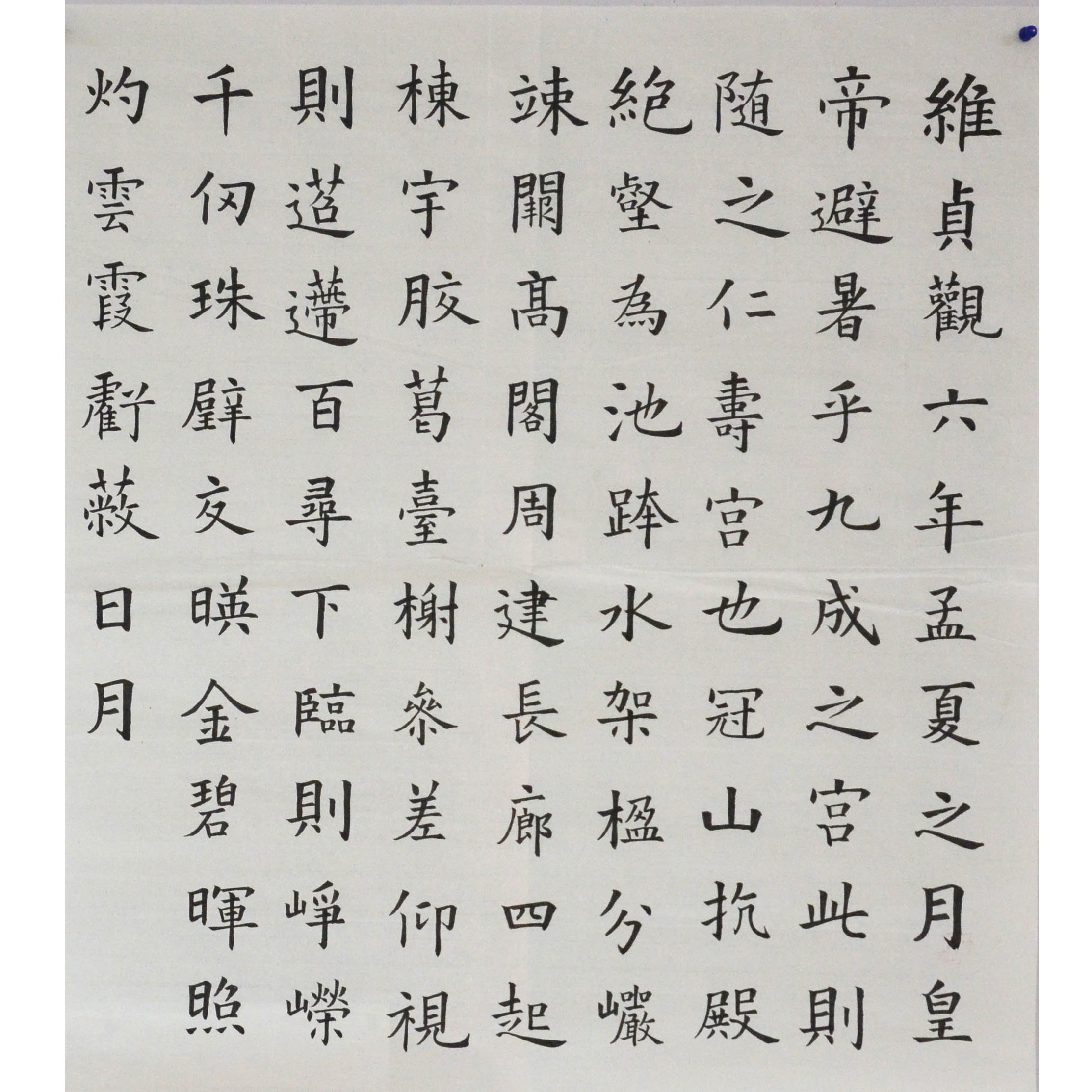 姓名：冯乐渊
